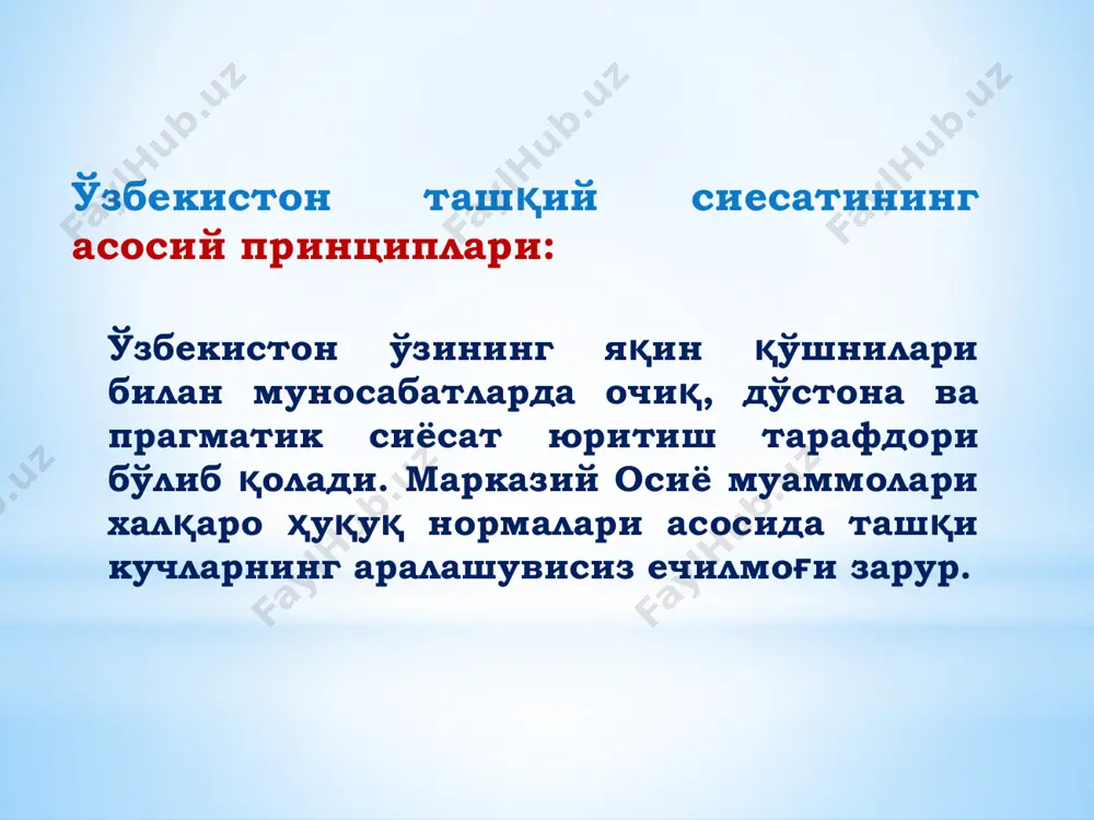 жиноий шаклларда намоён бўлган ҳолда мураккаб зиддиятли ижтимоий-сиёсий ҳодиса. у дунёвий тараққи-ётнинг глобаллашиб бораётган жараёнлардан, хусусан, сано-атлашишдан кейинги жамиятлардаги эҳтиёж ва манфа-атлардан келиб чиқади. халқаро террорчиликнинг хатари, энг аввало, улар зўравонлик йўли билан ўз қурбонларига етказадиган бевосита зарарда намоён бўлади. халқаро террорчилик ўз қиёфасини ўзгартирган ҳолда кундан-кунга миллий давлатлар, халқаро жамият ва унинг ҳуқуқ-тартиботи, давлатлараро муносабатлар тизимига бузғунчи таъсир ўтказиш усули, меъёри тарзига айланган ҳолда уларнинг хавфсизлигига таҳдид солмоқда. ташқи таҳдидлар: экстремизм – кескин ёндашув-ларга (хусусан, сиёсатда), кескин чораларга кўр-кўрона содиқликни англатади. тартибсизликлар, фу-қароларни бўйсунмасликка, тер-рорчилик ҳаракатларига, парти-занлик урушларига туртки бе-ришни ана шундай чоралардан дейиш мумкин. ўта кескин кайфи-ятдаги экстремистлар ён бериш-лар, музокаралар ва келишувдан бош тортади ва улар онгида ради-кал кайфият устунлик қилади. ақидапарастлик: муайян шароит-да, бирон-бир ғоя ёки тамойилга қатъий ишонч ва уни мутлақлаштириш асосида шаклланган қоида ва тар-тибларни, бошқа шароит, ҳолат вази-ятни ҳисобга олмаган ҳолатда, кўр-кўрона қўллашга уринишга асосланган вайронкор мафкура шакли. бу атама фақат салбий маънода …