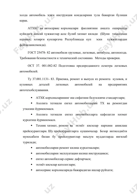 гараж жихозларига куйиладиган асосий талаблар. - Page 5