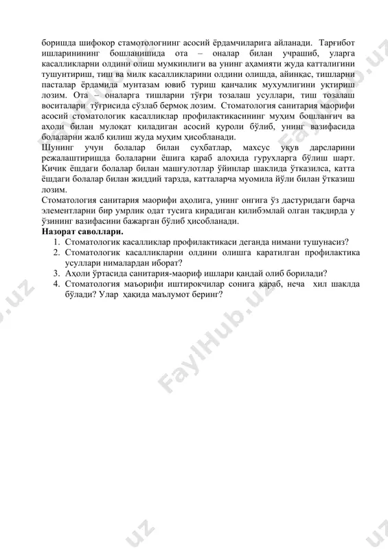 ) амалга оширила бошланса, мақсадга муофиқ бўлади. бунинг учун ота – оналар, тарбиячилар шу соҳада маълум билим ва тажрибага эга бўлишлари лозим. қуйидаги схемада ана шу жараён босқичларда акс эттирилган: 5 ( одат тусига киритиш жараёни ) 4 ( амалий кўникмалар ҳосил қилиш жараёни ) 3 ( ишонч ҳосил қилиш жараёни ) 2 ( тушуниш жараёни ) 1 ( билим олиш ) бу ишни амалга оширишнинг асосий юки шифокор стоматолог елкасига тушади. чунки асосий жавобгарлик, маълумотларни ишлаб чиқиш ва бошқа мўтахасисларни санитария маориф ишларига ўргатиш, ўқитиш улар зиммасида бўлади. ҳар бир корхона, ўқув юрти, боғчаларда бўладиган суҳбатлар, дарслар шифокор тамонидан маълум дастур асосида олиб борилади. тарғибот ишларини даставвал педогоглар, тарбиячилар, тиббиёт ходимларни жалб қилишдан бошлаш мақсадга муофиқдир. болалар жамоасида ишлайдиган бу ходимлар кейинчалик санитария маориф ва профилактика ишларни олиб боришда шифокор стамотологнинг асосий ёрдамчиларига айланади. тарғибот ишларинининг бошланишида ота – оналар билан учрашиб, уларга касалликларни олдини олиш мумкинлиги ва унинг …