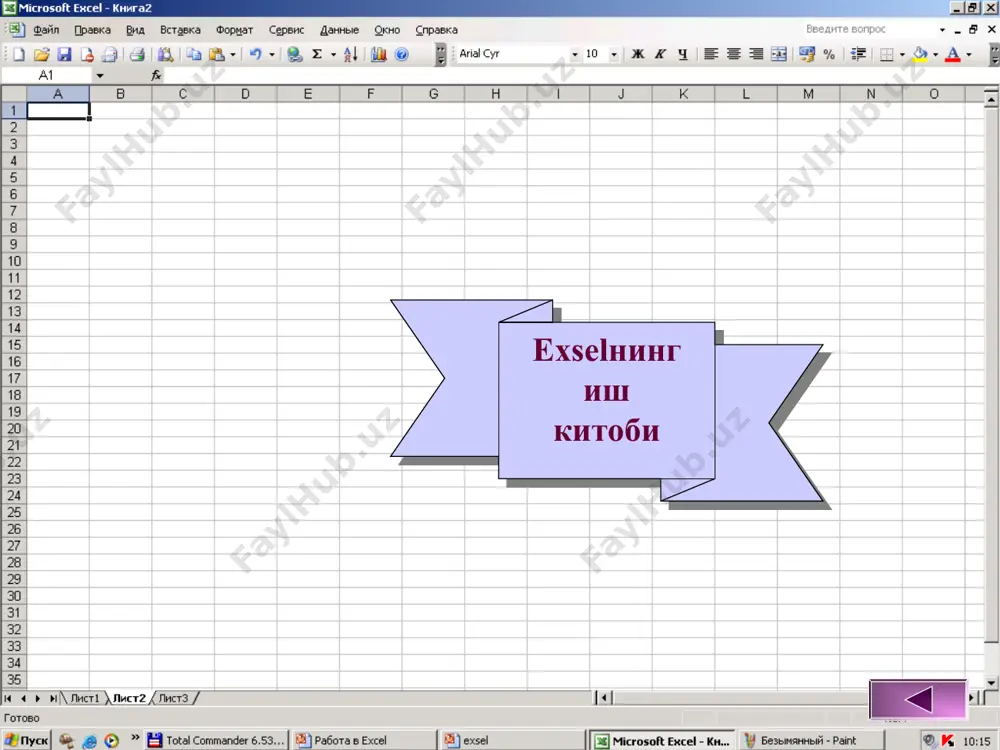 elektron jadval (excel) bilan ishlash bo‘yicha amaliy mashg‘ulot - Page 3