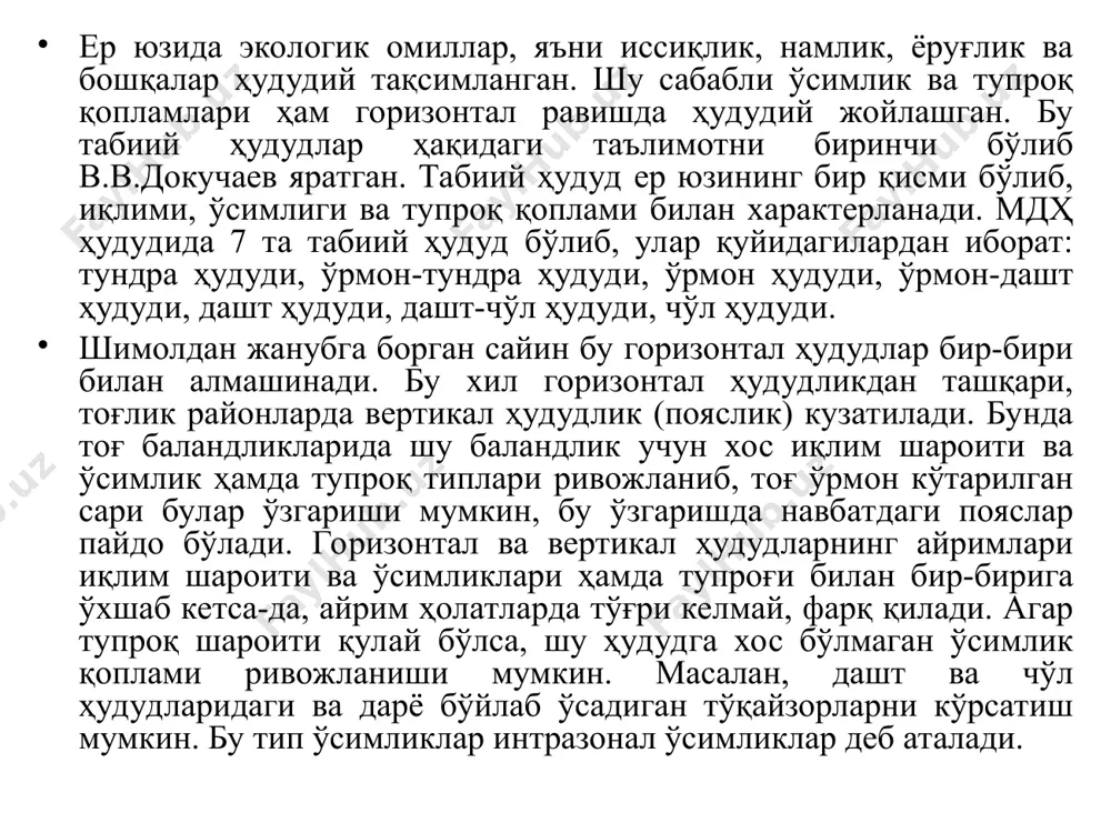 дликда, грек ёнғоғи 1000-1500 м, бодом 800-1600 м ва мевали дарахтзорлар (олма, олхўри, дўлана, нок ва бошқалар) тоғларда кичик гуруҳ бўлиб (каркас) учрайди, дарёлар ёнида хурмо, заранг, олча учрайди. ўзбекистонда табиий ўрмонзорлардан ташқари кичик ўрмон-зорлар кўринишида, қишлоқ хўжалик экинлари атрофида ўрмон ихотазорлари, каналлар, сув омборлари, атомобиль, газ қувурлари атрофида 10 млн. га сунъий дарахтзорлар мавжуд. бу ерда ҳар хил дарахт, бута ўсимликлари учрайди. бизнинг шароитимизга мослашиб қолган интродукция қилинган турлар ўсади. уларнинг кўпчилиги (эман, қайрағоч, оқ акас, сафора, теракларнинг айрим турлари) бизда тезроқ ўсади (ўз ватанига нисбатан), иссиқ иқлим ва ҳавонинг қуруқлигига яхши чидайди. уларнинг катта массивлари ғарбий тяньшан, зарафшон, нурота, хисор тоғларида ҳамда самарқанд ва сурхондарё вилоятларининг тоғларида денгиз сатҳидан 800-1700 м баландликларда жойлашган. чирчиқ, оқсоқота, паркент, бош қизил сой дарёлари ҳавза-ларида, чотқол, пском ва угом тоғларида 80-90 ёшдаги ёнғоқ дарахт-ларининг баландлиги 20-25 м ва дарахт танасининг айланаси 80-100 см ни ташкил қилади. аммо ёш ёнғоқ дарахтлари жуда ҳам …