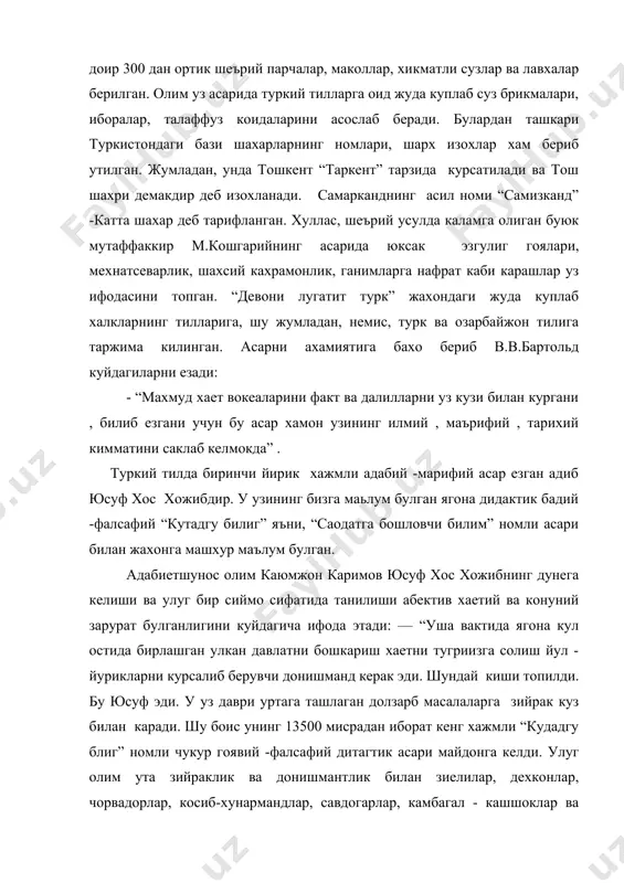 дитагтик асари майдонга келди. улуг олим ута зийраклик ва донишмантлик билан зиелилар, дехконлар, чорвадорлар, косиб-хунармандлар, савдогарлар, камбагал - кашшоклар ва бошка барча иштимоий гурух, тоифа ва табакаларнинг хает тарзлари, дунекарашлари, одатлари, ахлоклари хакида фалсафий мулохазалар системасини яратди. фалакиет география, тарих, тиббиет, риезиет, ижтимоиет каби фанлардан малумотли булишни таргиб-ташвик этган. ю.х.хожибнинг “кутадгу блиг” асари 4 таянч унсур асосига курилган : бири тугриликка таянч адолат, бири давлат эрур укутли гоят , учинчи улуглик акл ва зако, туртинчи каноат эрур бэбахо. буларнинг хар бири алохида номга эга . адолат-кунтугди. давлат- ойтулди . акл-угдулмиш . каноат-узгурмиш. асарда кутарилган барча муаммо ва масалалар ечими ана шулар орасида булиб утадиган бахс-мунозара, савол-жавоб асосида берилади. адабиётлар: 1. ж.холбеков “шарк ва fарб мутафаккирлари” т. 1994 й. 2. и.муминов “урта осиёда ижтимоий прогресив фикрлар тарихидан” т. 1974 й.