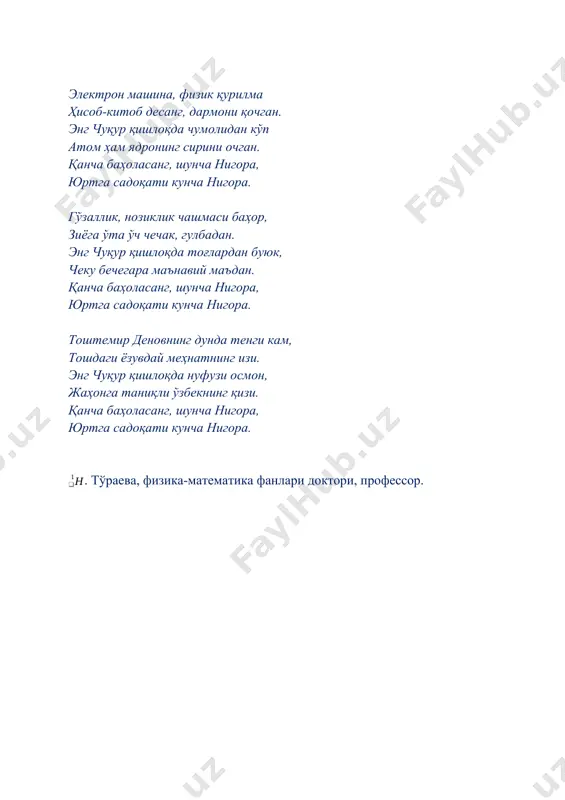 тўраев эффекти - Page 4
