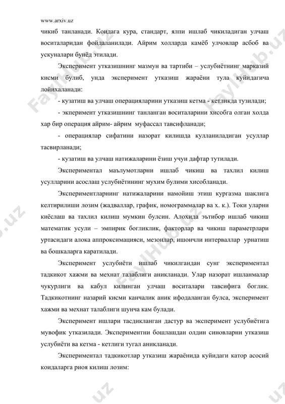 и утказиши лозим. бу тадкик этилаётган жараённи назорат қилиш, экспериментни тугрилаш, услубиётни яхшилаш ва эксперимент самарадорлигини оширишга имкон беради; - экспериментчи техника хавфсизлиги, саноат санитарияси ва ёнгинни олдини олиш буйича йурикномалар талабига амал килиши лозим. юкорида кайд этилган барча коидаларга айникса ишлаб чикариш экспериментини утказаётганда амал килиш шарт. адабиётлар: 1. в.и. крутова, в.в. попова «основы научных исследований», москва, «высшая школа», 1989 2. а.х. джамилов, д.т. досходжаев «основы научно – исследовательской работы студентов», алма – ата, «мектеп», 1989 3. л.в. перегудов, м.х. саидов, д.е. аликулов «илмий ижод методологияси», тошкент, «молия», 2002 4. ш.м. курбонов «илмий ижод методологияси», самарканд, 2005 йил 5. www.ziyonet.uz