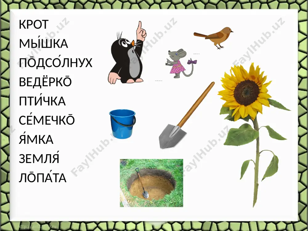 урок чтения в 1 классе. - Page 4