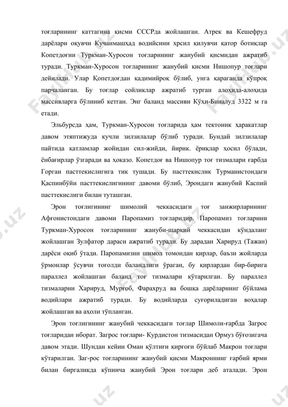 ажратиб турган алоҳида-алоҳида массивларга бўлиниб кетган. энг баланд массиви кўҳи-биналуд 3322 м га етади. эльбурсда ҳам, туркман-хуросон тоғларида ҳам тектоник ҳаракатлар давом этяптижуда кучли зилзилалар бўлиб туради. бундай зилзилалар пайтида қатламлар жойидан сил-жийди, йирик. ёриқлар ҳосил бўлади, ёнбағирлар ўзгаради ва ҳоказо. копетдоғ ва нишопур тоғ тизмалари ғарбда горган пасттекислигига тик тушади. бу пасттекислик турманистондаги қаспиибўйи пасттекислигининг давоми бўлиб, эрондаги жанубий каспий пасттекислиги билан туташган. эрон тоғлигининг шимолий чеккасидаги тоғ занжирларининг афғонистондаги давоми паропамиз тоғларидир. паропамиз тоғларини туркман-хуросон тоғларининг жануби-шарқий чеккасидан кўндаланг жойлашган зулфатор дараси ажратиб туради. бу дарадан харируд (тажан) дарёси оқиб ўтади. паропамизни шимол томондан қирлар, баъзи жойларда ўрмонлар ўсувчи тоғолди баландлиги ўраган, бу қирлардан бир-бирига параллел жойлашган баланд тоғ тизмалари кўтарилган. бу параллел тизмаларни харируд, мурғоб, фарахруд ва бошқа дарёларнинг бўйлама водийлари ажратиб туради. бу водийларда суғориладиган воҳалар жойлашган ва аҳоли тўпланган. эрон тоғлигининг жанубий чеккасидаги тоғлар шимоли-ғарбда загрос тоғларидан иборат. загрос тоғлари- курдистон тизмасидан ормуз бўғозигача давом …
