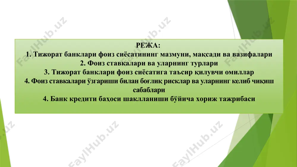нода фойдаланилади: банк жалб қилган маблағлар (бошқа кредит ташкилотларидан олинган банклараро кредитлар, жисмоний ва юридик шахсларнинг омонотлари ва депозитларига фоиз, мижозларнинг ҳисобварақларидаги қолдиқларга фоиз) га тўлайдиган қийматни ифодалашда; банк жойлаштирадиган маблағларга олинадиган қийматни ифодалаш учун . бошқача қилиб айтганда банк фоизи турли шаклларда : депозит фоизи; ссудалар бўйича фоиз; банклараро кредитлар бўйича фоиз; қимматли қоғозларга инвестициялар бўйича фоизлар шаклида намоён бўлади. фоизнинг мутлоқ миқдори ҳеч нарсани англатмайди. шу сабабдан кредит келишувининг самарадорлигини ойдинлаштириш кредит қийматининг у ёки бу маъқул қийматни аниқлаш учун нисбий кўрсаткич - фоиз нормаси кўрсаткичидан фойдаланилади: ссуда капитали бозорининг турли секторлари хусусиятларидан келиб чиқиб бир турдаги фоиз ставкалари (банк ва нобанк) нинг бир неча гуруҳини ажратиш мумкин: кредит муассасалари ўртасидаги қисқа муддатли кредит операцияларида қўлланиладиган пул бозори ставкаси; қайта молиялаштириш ставкаси; қимматли қоғозлар бозоридаги (бирламчи ва иккиламчи бозор) ставкалар; банк ва бошқа кредит муассасаларининг нобанк ташкилотларига ва жисмоний шахслар учун фоиз ставкалари. ўз навбатида юқоридаги гуруҳларнинг ҳар …
