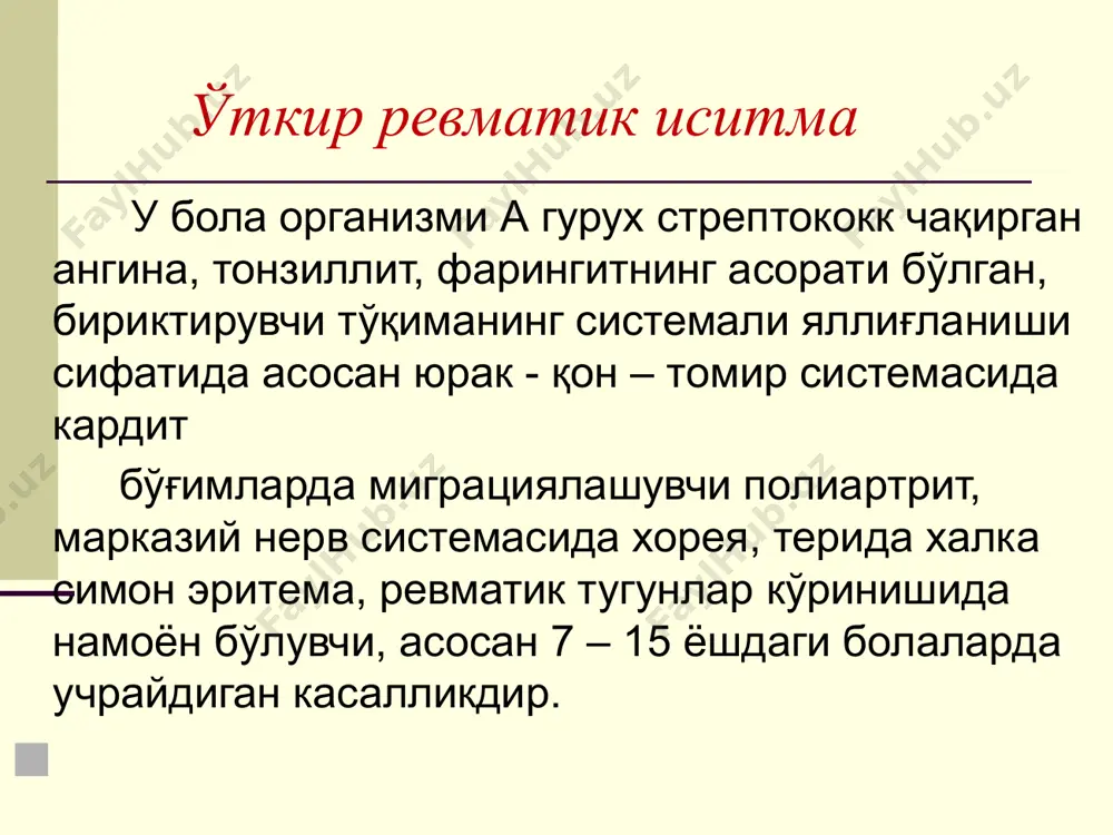вчи таъсирга эга бўлган, ўзида юрак қаватларига нисбатан фиксацияланган антителалар сақловчи сенсибиллашган киллер-лимфоцитлар клони ҳосил бўлади (суст типдаги аллергик реакция), яъни бирламчи ревматизмда асосий патогенетик омил стрептококкли инфекция. шунинг учун ўткир ревматик иситмани яллиғланишга қарши дорилар билан даволаш яхши самара беради. қайталанувчи ревматик иситмада сенсибиллашган лимфоцитларнинг юрак тўқимаси билан таъсирлашувчи антикардиал антитаналар муҳим рол ўйнаб, бунда иммунодепрессив даволаш мақсадга мувофиқ бўлади. ревматизм патоморфологияси а.и.струков бириктирувчи тўқима дезорганизациясининг 4 босқичини фарқлаган: мукоид бўкиш. фибриноид бўкиш. гранулематоз босқич. чандиқланиш босқичи. клиник вариант лари клиник кўриниши оқибати юе даражаси асосий қўшимча ксв* nyha ўткир ревматик иситма қайталанувчи ревматик иситма кардит артрит хорея халқасимон эритема ревматик тугунчалар иситма артралгия абдоминал синдром серозитлар соғайиб кетиш юракнинг сурункали ревматик касаллиги: юрак нуқсонисиз юрак нуқсони 0 i iia iiб iii 0 i ii iii iv ревматик иситманинг таснифи (2003) ўткир ревматик иситмани ташхисловчи киссел-джонс мезонлари (2003) катта мезонлар кичик мезонлар а-стрептококкли инфекция бўлганлигини тасдиқловчи маълумотлар кардит полиартрит …