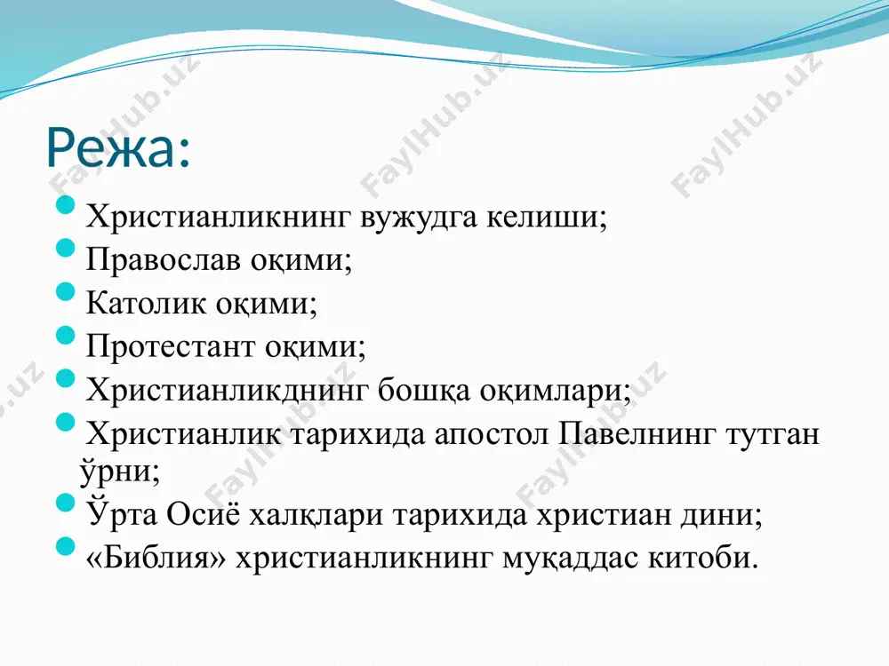 обланади. ўз навбатида кардиналлар йиғилиши рим папасини сайлайди. кардиналларнинг умумий сони асрлар давомида 70 нафардан ошмаган, уларнинг кўпчилиги итальянлар бўлганлар. иккинчи жаҳон урушидан кейин уларнинг сони кўпайиб, ҳозирги вақтга келиб 140 нафардан ошиб кетди. католийлик христиан динининг асосий ақида ва маросимларини эътироф этади. бундан ташқари католийлик жаннат ва дўзах билан бирга охирзамондаги ҳисоб-китоб-маҳшарни бор деб билади, муқаддас руҳ фақатгина ота-худодан эмас, балки ўғил-худодан ҳам келиб чиққан деб эътироф этади. руҳонийларга уйланиш-никоҳни таъқиқлайди. биби марямни бениҳоя ҳурматлаш, унинг илоҳий ҳомиладорлигини эътироф этиш, унга сиғиниш, ийсонинг осмонга кўтарилиб кетиши ақидасини тан олиш, эътиқод тимсолига покланиш макони-аъроф ақидасини қўшиш бу йўналишнинг хусусиятларидан биридир. католийликда маросимларни тантанали тарзда ўтказиш, шунингдек девоналарни кенг иззат-ҳурмат қилиш қабул қилинган. католийлик сиёсатдан юқори турувчи учунчи куч деб таърифланади. католийликнинг простетантизмдан фарқи шундаки, у фақат муқаддас китоб-библиянигина эмас балки «муқаддас ривоят»ни ҳам диний таълимотнинг манбаи деб ҳисоблайди. бундан ташқари «муқаддас ривоят»га католик черковлари, жаҳон соборларининг қарорлари ва папанинг фикрлари …