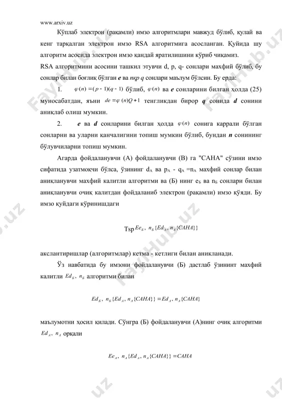 даги ишончли муҳофазали бошқаруви таъминланмаса, табиийки, рақиб томонга ахборотлар тизимидаги деярли ихтиёрий маълумотни олиш учун тўла имконият туғилади. калитлар билан бошқариш жараёни қуйидаги учта муҳим бўлган: -барча калитларнинг ўзаро боғлиқ ҳолда, яъни бир бутун ҳолда ишлаши жараёнини таъминлаш (калитлар генерацияси); -калитлар тўпламининг мақсадли кенгайиб боришини таъминлаш (калитларларнинг тўпланиши); -калитларларни фойдаланувчилар доирасида тақсимлаш (калитлар​ларнинг тақсимланиши); жараёнларига аҳамият беришни талаб этади. криптографик системаларнинг муҳим масалалари ва ривожи катта ҳажмдаги маълумотларни шифрлаш катта ҳажмдаги маълумотларни шифрлаш масалалари мультимедия ва юқори даражадаги ўтказиш ҳамда узатиш имкониятларига эга бўлган алоқа тармоқлари воситаларининг вужудга келиши билан боғлиқ. ахборотларни муҳофазалаш тўғрисида гап борганда кенг маънодаги бирор алфавитда ёзилган аниқ матн тушинилди. аммо ҳозирги замонавий ахборот тизимларидаги маълумотлар матн кўринишдаги хусусиятдан фарқли ўлароқ юқори даражада ривожланиб бораётган алоқа технологиларининг маҳсули бўлган: · факс, тасвир ва сўз алоқа тизимлари; · овозли почта; · тасвирли конференциялар ўтказишда тасвирли (видно) алоқа тизимлари; ва бошқа шу кабиларни ўз ичига олади. бундан эса …