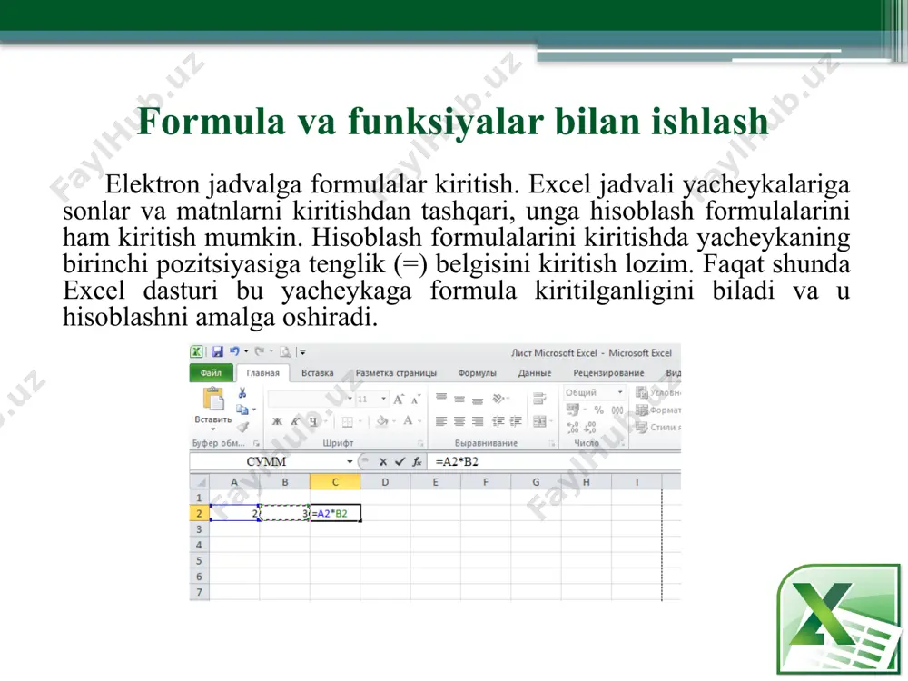 arning 3-kattasini topish uchun =наибольший(a2:b6;3) formula ishlatiladi. наименьший funksiyasi massivning k-kichik elementini topish uchun ishlatiladi. umumiy ko‘rinishi: наименьший(massiv;k) masalan, a2:d3 maydonda joylashgan sonlarning 2-kichigini topish uchun =наименьший(a2:d3;2) formula ishlatiladi. если funksiyasi qiymatlarni mantiqiy ifodaga ko‘ra chiqarishni ta’minlaydi. umumiy ko‘rinishi: если(mantiqiy ifoda;1-qiymat;2-qiymat) bunda, mantiqiy ifoda bajarilsa 1-qiymat, bajarilmasa 2-qiymat ekranga chiqadi. masalan, b2 katakka kiritilgan son 55 dan katta bo‘lsa o‘tdi, 55 va undan kichik bo‘lsa o‘tmadi so‘zini b4 katakka chiqarish lozim bo‘lsa, b4 katakka =если(b2>55;”o‘tdi”;”o‘tmadi”) formula yoziladi. cчётесли funksiyasi massivning berilgan shartni qanoatlantiradigan qiymatlari yig‘indisini topishga imkon beradi. umumiy ko‘rinishi: cчётесли(massiv;shart) masalan, a2:a26 maydonda joylashgan sonlarning 55 dan kattalari sonini topish uchun =счетесли(b2:b5;">55") formula kiritilishi lozim. mа'lumоtlаrni sаrаlаsh sаrаlаsh jаdvаldаgi qаtоrlаrni istаlgаn mаydоn bo`yichа qаytа tаrtibgа sоlish imkоnini bеrаdi. mаsаlаn, mаhsulоt nаrхi bo`yichа mа'lumоtlаrni sаrаlаsh uchun. mа'lumоtlаrni sаrаlаsh uchun jаdvаlning bir yachеykаsini bеlgilаsh vа данные mеnyusining sоrtirоvkа kоmаndаsini tаnlаsh lоzim. сортироват по ro`yхаt mаydоnidа mа'lumоtlаr sаrаlаnаdigаn mаydоn vа sаrаlаsh turi …