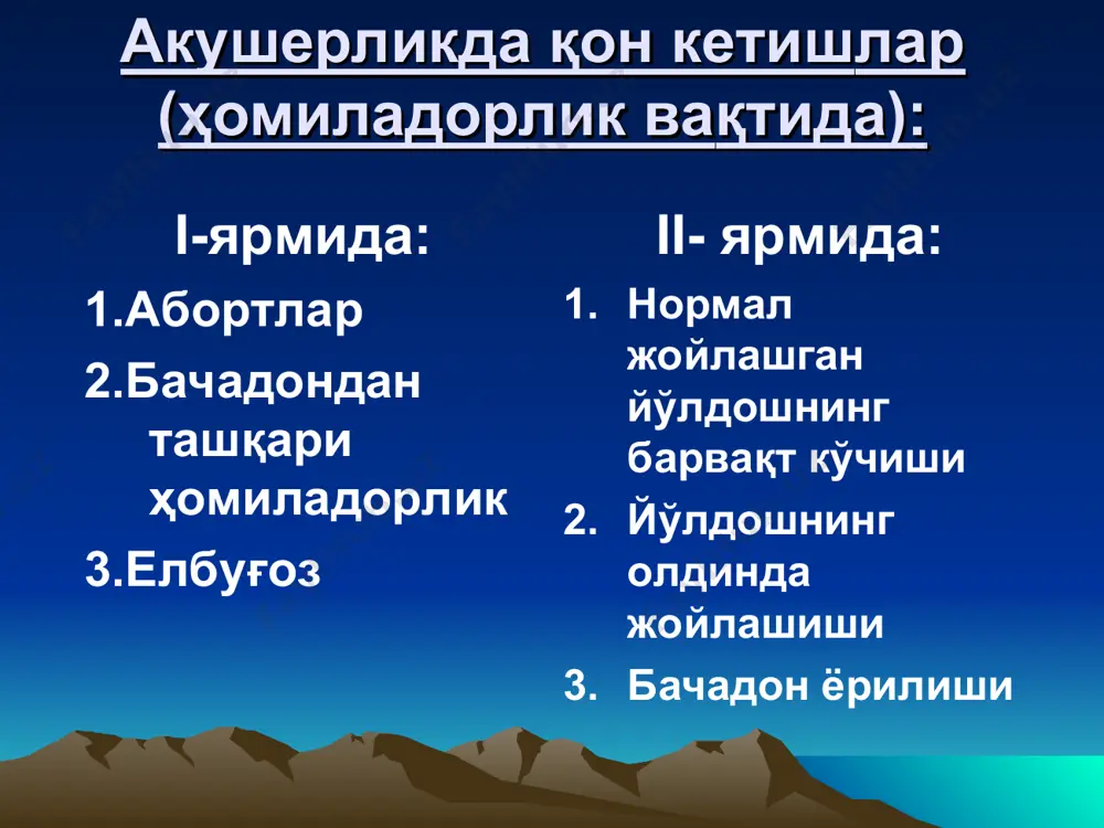 экстирпацияси a. iliaca internaни бойлаш плацентани олдинда ётиши учраши 0,5-0,8%ни ташкил этади. нормал жойлашган плацента плацентани олдинда келиши нотўғри жойлашиши ҳисобланиб, яъни бачадон танасининг пастки сегментида ва ички бўғиз сохасида жойлашишига айтилади. плацентани олдинда келишининг 4 даражаси тафовут қилинади: 1. тулиқ (марказий) – плацента ички бўғизни тулиқ ёпиб туради 2. қисман (ёнбош) – плацента ички бўғизни 2/3 қисмини ёпиб туради 3. қирғоги билан– плацента ички бўғизни 1/3 ёпиб туради 4. плацентани паст жойлашиши- плацентани чети ички бўғиздан 7 см.дан кам масофада жойлашади. этиологияси оналик омиллари : а) эндометрийда атрофик ва дистрофик ўзгаришларга олиб келувчи касаллик ва жарохатлар б) пастки сегмент соҳасида оператив аралашувлар туфайли эндометрийда қон айланишининг бузилиши ҳомила тухумидаги ўзгаришлар туфайли плацентани олдинда келиши: - ҳомила эритробластози - трофобластнинг нидацион функциясининг бузилиши, яъни трофобластда ферментлар активликнинг пасайиши. диагностика - ҳомилани нотуғри жойлашиши - кўп ҳомилалик - ёши 35дан ошган кўп туғувчи аёл - утт усулнинг аниқлиги 90-95% плацентани олдинда …