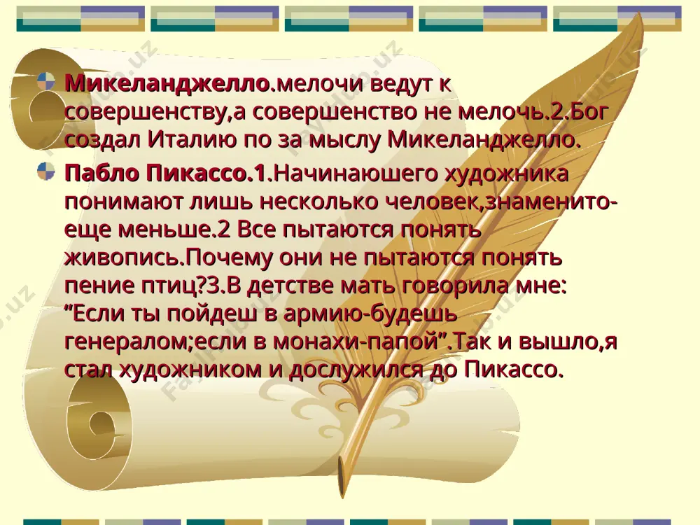 а услублари, тасвирий воситалари билан фарқланиб туради. ранг инсон ҳаётида муҳим аҳамият касб этувчи ҳодисадир. у турли вазиятларда одамга ҳар-хил таъсир этади. шунинг учун биз айрим пайтларда рангларни «қувончли» ва кайфиятимизни тушкунлигини ифода этиш мумкин бўлган «хира» деб аташимиз бежиз эмас. инсон қадимий пайтларданоқ рангнинг ана шундай хусусиятларини ҳисобга олиб, ўз фаолиятида унумли фойдаланиб келганлиги маълум. айниқса, шундай восита сифатида рассомлар усталик билан фойдаланганлар. асарларига ранг билан жило бериб одамлар кайфиятига турлича таъсир этиб фикрлар уйғотадиган тасвирлар яратишга эришганлар. шунинг учун тасвирий санъатнинг жуда кўп турлари ва жанрларида ранг ҳамда уни ишлата билиш жуда катта аҳамиятга эгадир. аммо у қаламтасвирнинг муҳим эканлиги билан қувватли эканлиги маълум ҳақиқатлардан энг асосийси десак тўқри бўлади. шунинг учун қадимдан қаламтасвир чизишга рангтасвирнинг асоси сифатида қараш шаклланган. аммо ранг хусусиятларини яхши билиш ҳар бир тасвир чизишни ўрганувчи учун жуда аҳамиятлидир. мактаб физика курсидан маълумки рангларнинг деярли ҳаммаси спектрнинг асосий уч рангини қўшиш орқали олинади. улар …