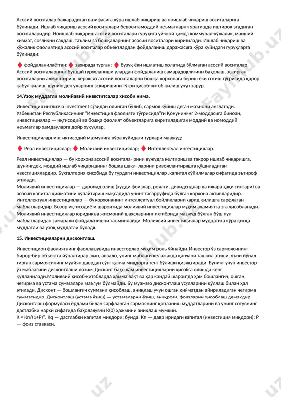 ишлаб чиқариш фаолияти устидан назорат қилиш. солиқ ҳисобининг асосий вазифалари қуйидагилардир:♦ корхона томонидан бюджетга тўланадиган солиқлар ва мажбурий толовларни ҳисоб-китоб қилиш; ♦ ҳисобланган солиқ ва мажбурий тўловларни ўз вақтида бюджетга ўтказилишини таъминлаш. 6.ишлаб чиқариш харажатлари ҳисобининг . мақсади. бошқарув ҳисоби бухгалтерия хдсобининг муҳим таркибий қисми бўлиб, у бошқарув ҳисобининг концепцияси, харажатлар таснифи, устама харажатлар ҳисоби, бошқарув ҳисобида режалаштириш ва смета тузиш, зарарсизлик нуқтаси таxлили, калькуляция усуллари (норматив усул, стандарт-кост, директкостинг, кайзен-костинг, таргет-костинг, abc-костинг ва ҳоказо), бюджетлаштририш, сегментлар ҳисобот, бошкарув ҳисобида қарорлар қабул қилиш каби масалаларни ўз ичига олади. ушбу бўлимда бошқарув хисобининг энг асосий қисми ҳисобланган ишлаб чиқариш харажатлари ҳисобининг юритилишига эътибор қаратилади. корхонанинг ишлаб чиқариш харажатлари деб, маҳсулотни ишлаб чиқариш билан боғлиқ харажатларга айтилади. уларга хомашё, материал, ёқилғи, амортизация ажратмаси,ишчи-хизматчиларга иш ҳақи ва махсулот ишлаб чиқариш билан боғлиқ бошқа харажатлар киради. агар бир хил маҳсулот ишлаб чиқариш билан боглик харажатларнинг жами суммасини ишлаб чикарилган маҳсулот сонига тақсимласак, ишлаб чиқарилган …