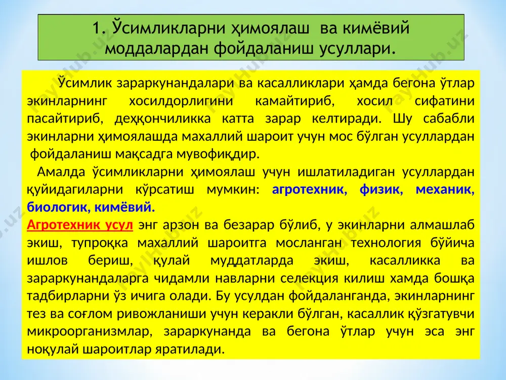 ан зарар­кунандаларга қарши қурашишда экологияга зарар етказмасдан самарали фойдаланилмокда. шу мақсадда, турли энтомофаглардан (трихо­грамма, бақалоқ кана, бракон, етти доғли хонқизи кўнғизи, олтинкуз...) кенг фойдаланил­мокда. микробиологик препаратлар (дендробациллин, битоксибацил­лин, лепидоцид), жинсий феромонли тузоқлар каби воситалар ҳам яхши натижа бермоқда. кимёвий усулда бегона ўтлар, зараркунанда ва ўсимликда касаллик қўзғатувчи микроорганизм ва замбуруғларга қарши кимёвий моддалардан фойдаланилади. бу усул энг самарали бўлиб, аммо атроф-мухитга салбий таъсир кўрсатиш эҳтимоли бор. кимёвий усул универсал бўлиб, ўсимлик ва дарахтларга кенг кўламда ишлов бериш имкониятига кўра дунё бўйича кенг тарқалган. касаллик ва зараркурандаларга қарши ишлатиладиган кимёвий моддаларнинг ҳаммаси пестицидлар дейилади. бегона ўтларга қарши-гербицидлар, замбуруғли касалликларга қарши - фунгицидлар, бактериялар келтирадиган касалликларга - бактерицидлар, бактерияларни ўсимликнинг илди­зи­да йўлак қуритадиганлар - десикант, ўсимлик баргини тўкадиганлари - дефолиантлар дейилади. кимёвий моддалар тўғрисида маълумотлар касаллик ёки зараркунандани тарқалиш жойи, ўсимликларни ҳаёти ва ривожланиш фазасига боғлиқ равишда ўсимликлар қуйидаги усуллар бўйича кимёвий ҳимоя қилинади. пуркаш чанглатиш хемотерапия аэрозоллар билан ишлов бериш уруғларни …