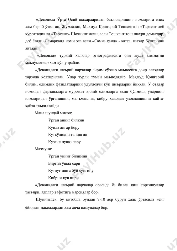 махмуд кошгарий ва унинг «девони луготит турк» асари - Page 5