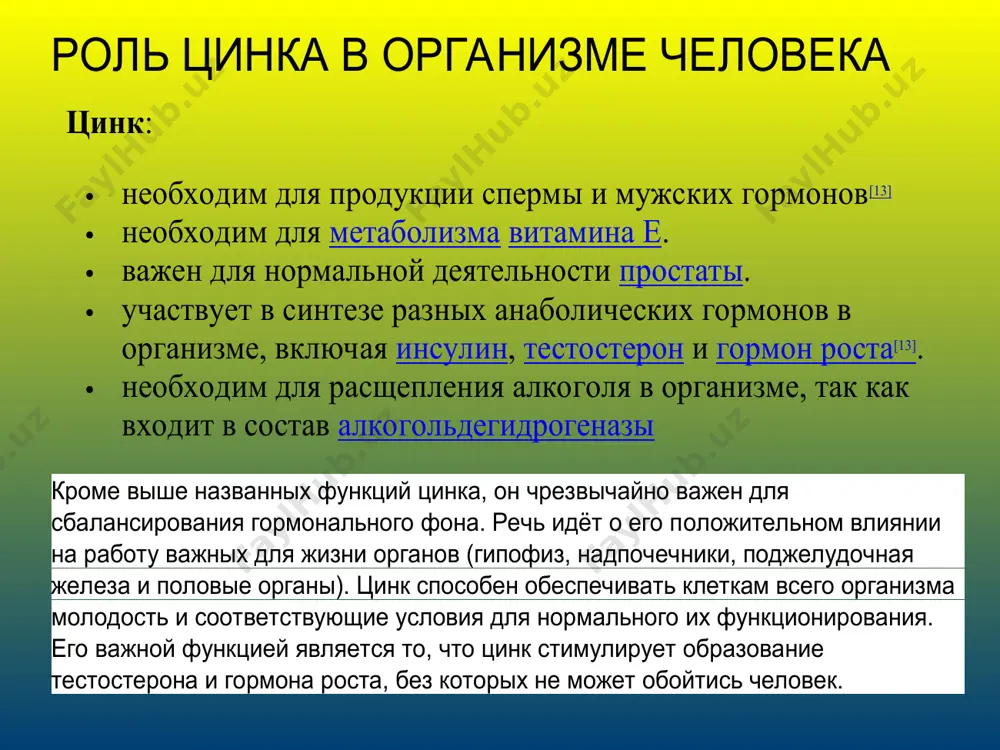 ствует. 2) взаимодействие с водой реагирует с парами воды при температуре красного каления с образованием оксида цинка и водорода: zn + h2o = zno + h2. 3) взаимодействие с кислотами в электрохимическом ряду напряжений металлов цинк находится до водорода и вытесняет его из неокисляющих кислот: zn + 2hcl = zncl2 + h2; zn + h2so4 = znso4 + h2. взаимодействует с разбавленной азотной кислотой, образуя нитрат цинка и нитрат аммония: 4zn + 10hno3 = 4zn(no3)2 + nh4no3 + 3h2o. реагирует с концентрированными серной и азотной кислотами с образованием соли цинка и продуктов восстановления кислот: zn + 2h2so4 = znso4 + so2 + 2h2o; zn + 4hno3 = zn(no3)2 + 2no2 + 2h2o 4) взаимодействие со щелочами реагирует с растворами щелочей с образованием гидроксокомплексов: zn + 2naoh + 2h2o = na2[zn(oh)4] + h2 при сплавлении образует цинкаты: zn + 2koh = k2zno2 + h2. 5) взаимодействие с аммиаком с газообразным аммиаком …