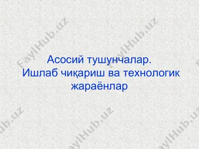 машиносозлик заводининг ишлаб чиқариш ва технологик жараёнлари — PPT