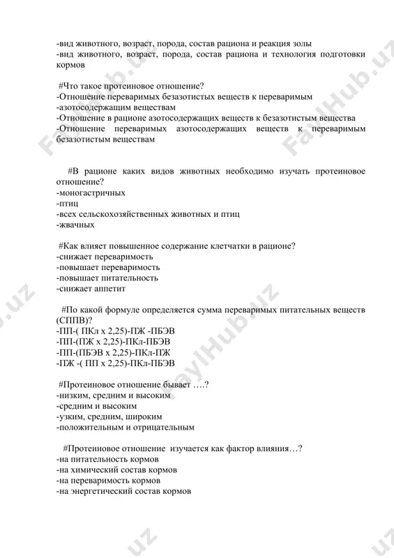 лоты, углеводы на моносахариды #по балансу азота судят о …..? -отложение или распада жира -отложении или распада белка -переваримости белка -переваримости жира #по балансу углерода судят о …..? -отложении или распада белка -отложение или распада углеводов -отложение или распада жира -переваримости питательных веществ #по каким данным определяют баланса азота? -по содержанию азота в корме, кале, мочи и продукции -по содержанию азота в корме, кале, мочи, в кишечном газе, органов дыхания и продукции -по содержанию азота в корме, кале, мочи, в кишечном газе и продукции -по содержанию азота в корме, кале, в кишечном газе, органов дыхания и продукции #по каким данным определяют баланса углерода? -по содержанию азота в корме, кале, мочи, в кишечном газе, органов дыхания и продукции -по содержанию азота в корме, кале, мочи, в кишечном газе и продукции -по содержанию -по содержанию азота в корме, кале, мочи и продукции #сколько в среднем содержится азота в белке? -52,54% -16,67% -76,5% …