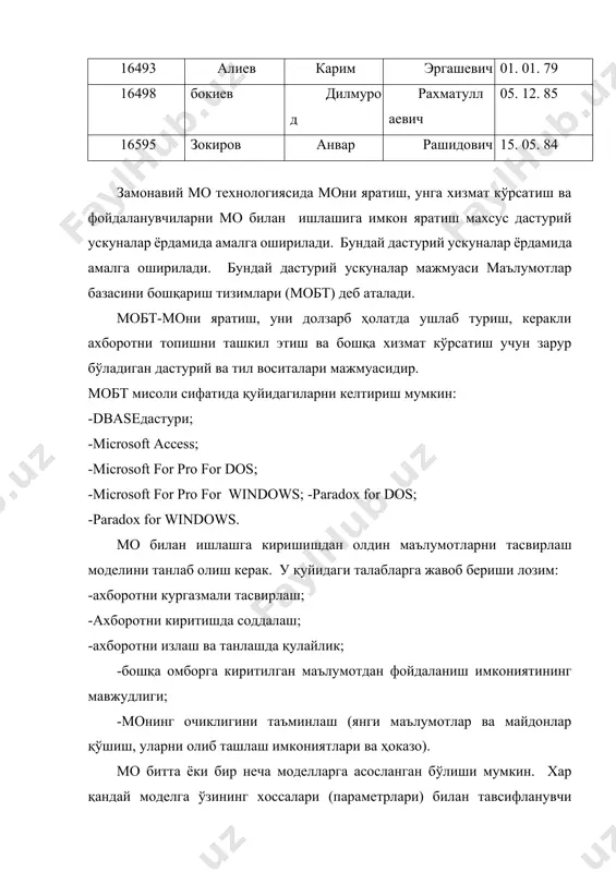 ан элементнинг ахборот моделидир. монинг семантиқ тармоқ модели иерархик моделга ўхшашдир. у хам тугун, сатҳ, боғланиш каби асосий параметрларга эга. лекин семантиқ тармоқ моделида турли сатҳдаги элементлар орқали «эркин», яъни «ҳар бири хамма билан» маъноли боғланиш қабул қилинган. кўпчилик молар жадвал тузилмасига эга. унда маълумотлар адреси сатр ва устунлар кесишмаси билан аниқланади. мода устунлар-майдонлар, сатрлар эса ёзувлар деб аталади. майдонлар монинг тузилмасини, ёзувлар эса, унда жойлашган маълумотларни ташкил этади. майдонлар-мо тузилмасининг асосий элементларидир. улар маълум хусусиятларга эга бўладилар. ҳар қандай майдоннинг асосий хусусияти унинг ўзунлигидир. майдон ўзунлиги ундаги белгилар сони билан ифодаланади. майдоннинг яна бир хусусияти, унинг номидир. майдонда унинг номидан ташқари яна имзо хусусияти ҳам мавжуд. имзо-устуннинг сарлавҳасида акс эттириладиган ахборотдир. уни майдон номи билан аралаштириб юбормаслик лозим. агар имзо берилмаган бўлса сарлавҳада майдон номи ёзиб қуйилади. турли типдаги майдонлар турли мақсадларда ишлатилади ва турли хоссаларга эга бўлади. майдонларнинг хусусияти билан танишиб чикамиз: 1. оддий матн майдони. белгилар сони …