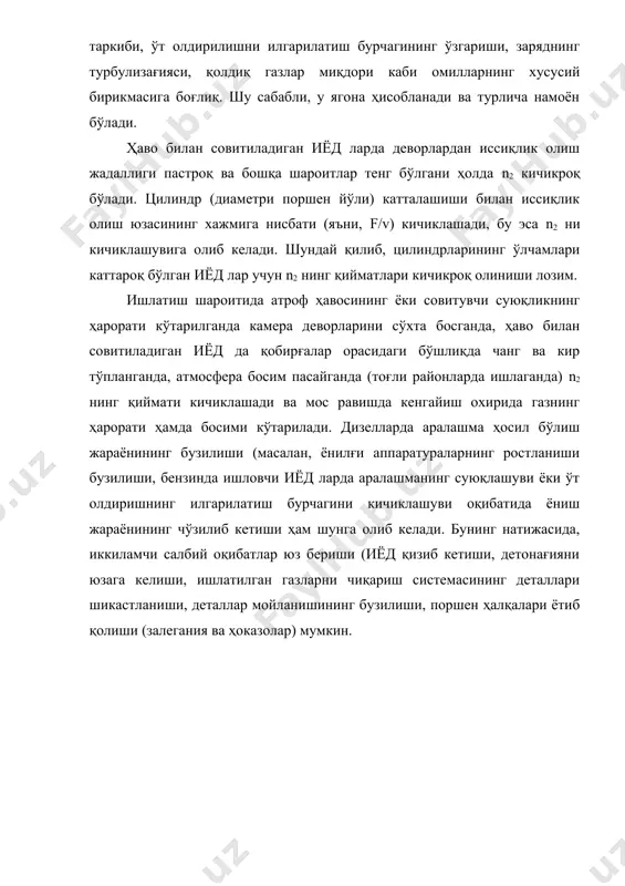 кенгайиш жараёни - Page 5