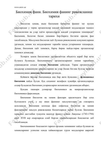 биохимия фани. биохимия фанинг ривожланиш тарихи — DOC
