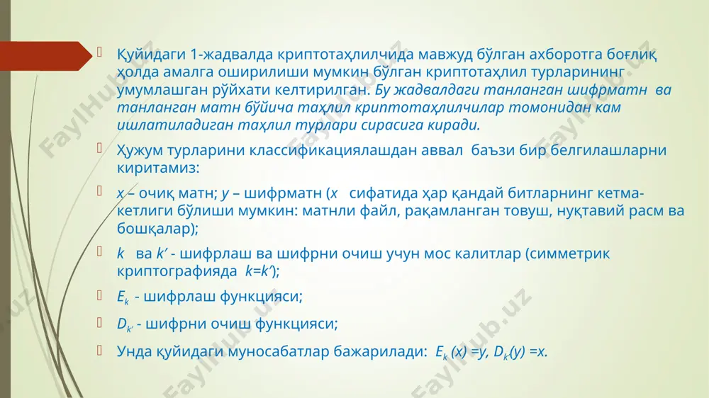 kriptologiyaniingilmiy yo'nalishlari. kriptotaҳlil asoslari - Page 5