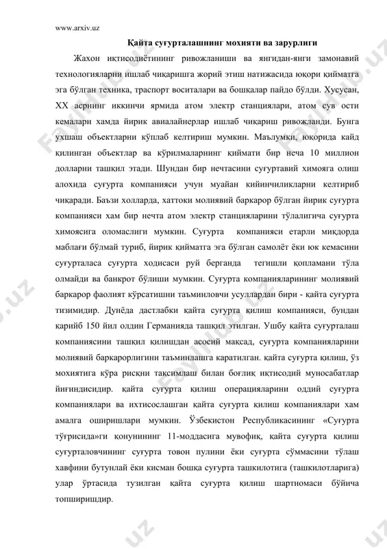 суғурта қилиш суғурталовчининг суғурта товон пулини ёки суғурта сўммасини тўлаш хавфини бутунлай ёки кисман бошқа суғурта ташкилотига (ташкилотларига) улар ўртасида тузилган қайта суғурта қилиш шартномаси бўйича топширишдир. қайта суғурталаш муносабатларини ифодаловчи атамалар ва уларни гурухлаш қайта суғурталаш жараёни суғурта муносабатларининг ўзига хос кўринишларидан бири хисобланади. ушбу жараёнда қатнашувчи томонларнинг ўзаро муносабатини тегишли атамалар асосида ифодалаш қайта суғурта қилиш механизмини чуқуррок, ўзлаштириб олиш учун имконият яратади. қайта суғурталаш-суғурталашга рисқни қабул қилиш балки боғлиқ иқтисодий муносабатлар тизими (рисқларни бирламчи жойлаштириш) суғурталовчи мувозанатлашган суғурта портфелини яратиш ва суғурта операцияларини молиявий баркарорлигини таъминлаш мақсадида қабул қилиб олинган рисқни бир қисмини ўзаро келишган холда бошқа суғурталовчига бериши (рисқни икқиламчи жойлаштириш). қайта суғурталаш операциялари билан бир каторда асосан, ихтисослашган қайта суғурталаш компаниялари амалга оширади. қайта суғурталаш актив (рисқни бериш) ва пассив (рисқни қабул қилиб олиш) кўринишида бўлади. бундан ташкари қайта суғурталаш нисбий ва нонисбий шаклда бўлади. айрим холатларда қайта суғурталаш операциялари қайта суғурталовчи брокер икки томон, …