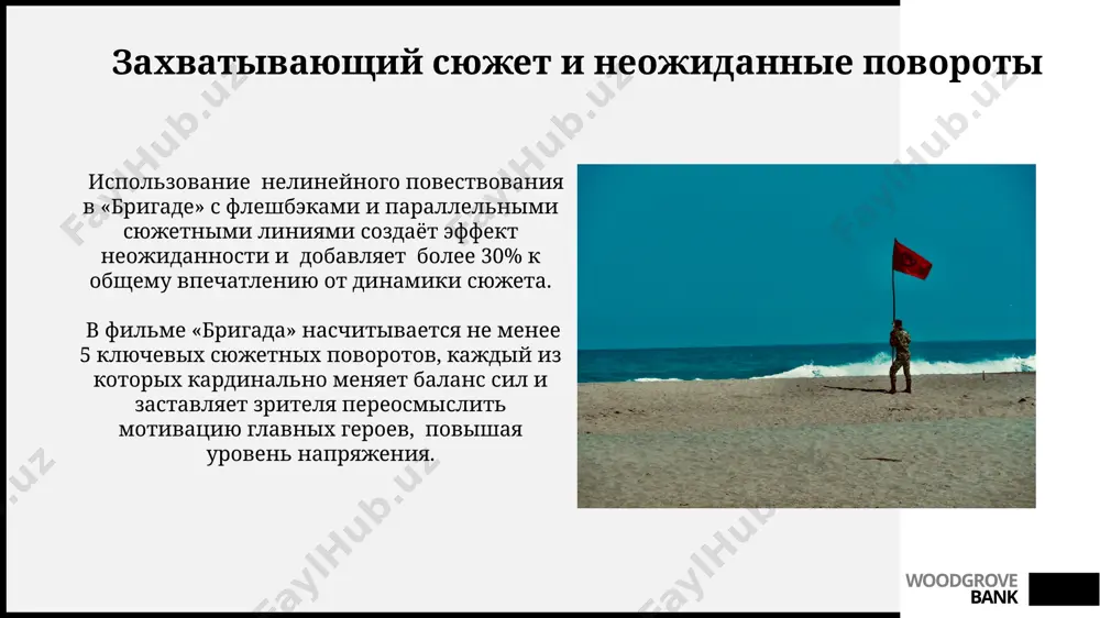 мой любимый фильм бригада - Page 3