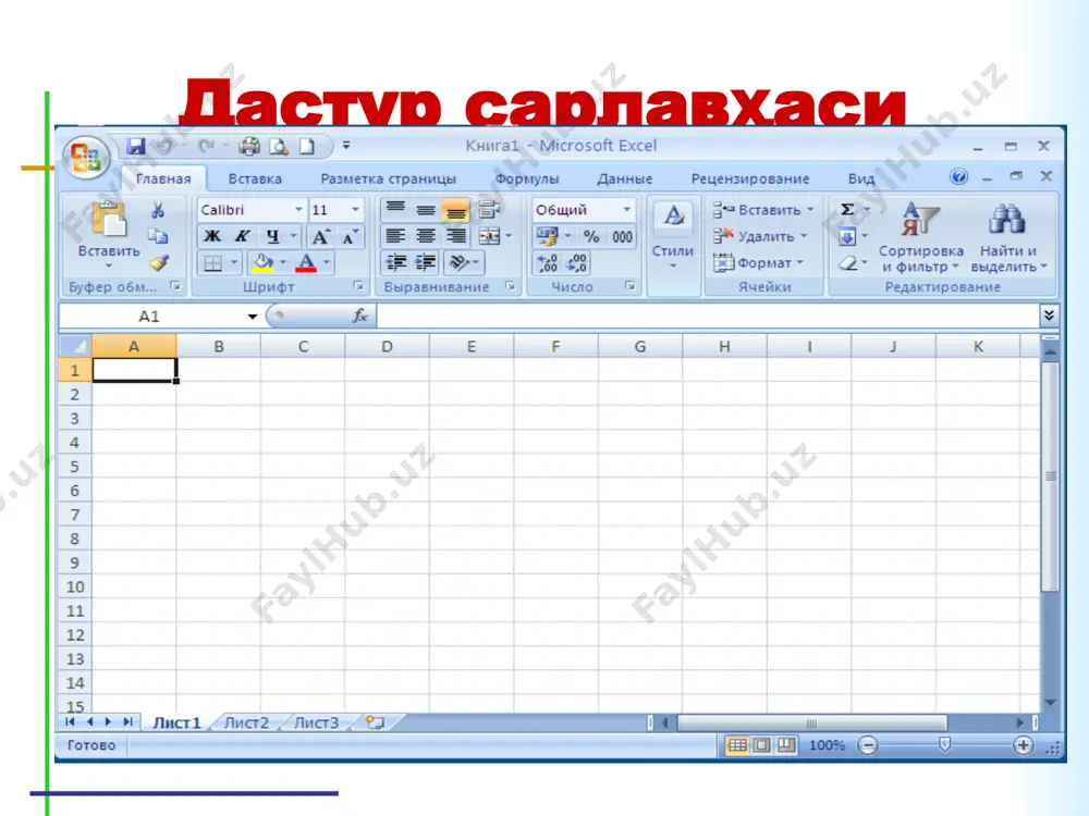 excel 2016 электрон жадвали - Page 4