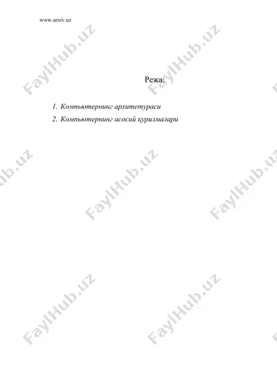 kомпьютер, унинг ташкил этувчилари — DOC