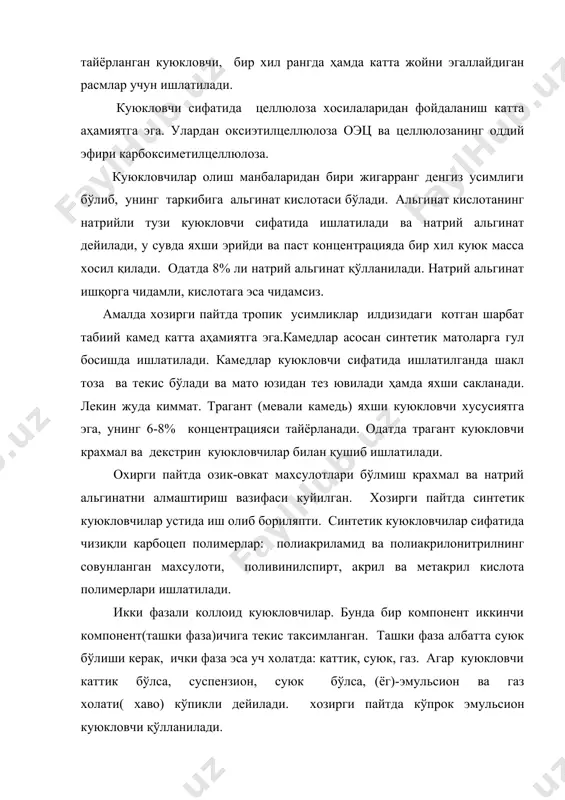 тайёр куйилма элакдан ўтказилиб бўёқ эритмаси билан обдан аралаштирилади ва механизациялаштирилган мослама орқали гул босиш ускуналарига етказилади. целлюлоза толаларидан тайёрланган газламаларга гул босиш целлюлоза толаларидан (пахта ва вискоза) тайёрланган газламаларга гул босиш учун кубли, фаол, кубазол, бевосита, сувда эрийдиган азо бўёқлар ва пигментлар қўлланилади. кўпрок фаол, кубли ва пигмент бўёқлари, баъзида кубозол ва эримайдиган азо бўёқлар ишлатилади. охирги пайтда бевосита бўёқларнинг намли шароитда чидамсизлиги сабабли гул босишда ишлатилмайди. фаол бўёқлар билан гул босишда бўёқ чидамли, ўтказилган расмлар пухта ва аниқ бўлади. фаол бўёқлар билан гул босишда бўяш жараёнига нисбатан алохида хусусиятга эга бўлиб, куюкловчи танлашда катта эътибор талаб қилинади, одатда қўлланиладиган куюкловчиларнинг таркибий тузилишда юқори молекулали гидроқсил группалари мавжуд бўлиб, тузилиши жихатидан целлюлозага якин бўлади. шунинг учун ҳам фаол бўёқлар целлюлоза каби бундай куюкловчиларнинг гидроқсил группаси билан кимёвий реакцияга кириш мумкин. бунда биринчидан бўёқ билан толанинг бирикиш даражаси пасаяди, иккинчидан газлама юзасига сувда эримайдиган парда хосил бўлиб, газлама каттик мурт …