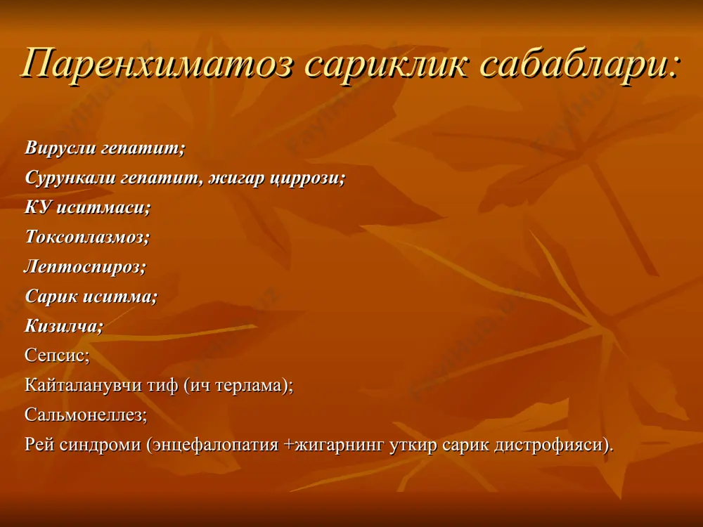 олангит иккиламчи склерозловчи холангит этиологик аник тасдикланган холангитлар гурухини узида мужассам килади иккиламчи склерозловчи холангитнинг сабаблари 1. холедохолитиаз 2. операциядан кейинги чандикли торайишлар 3. замбуругли касалликлар 4. паразитар инвазия 5. панкреатит 6. ут йулларига ёки артерияларга айрим дори воситаларини юбориш 7. томирлар жарохати окибатидаги ишемия 8. холангиокарцинома ва лимфома кайталанувчи йирингли холангит кайталанувчи йирингли холангит – ут йулларини ноадекват тозалаш окибатида утказилган холангитдан сунг ривожланади клиник куриниши унг ковурга равоги остидаги огрик, юкори харорат ва калтираш, секин ривожланувчи сариклик ут йулларининг усма билан шикастланиши 1. панкреас бошчасининг усмаси 2. катта дуоденал сургичнинг усмаси 3. жигар дарвозасининг усмаси 4. ут пуфагининг усмаси 5. перихоледохиал лимфа тугунларининг иккиламчи (метастатик) шикастланиши ут йулларининг ташкаридан сикилиши томирлар касалликлари жигар артериялари, корин аортасининг аневризмалари, дарвоза венасининг каверноз трансформацияси яллигланиш касалликлари панкреатитлар, панкреас кисталари, папиллит, дивертикулит, перихоледохиал лимфаденит, 12 б.и. нинг постбульбар яраси, парапапилляр ёки перипапилляр дивертикулит гепатобилиар соханинг усмали шикаситланиши панкреас бошчасининг усмаси, катта дуоденал …