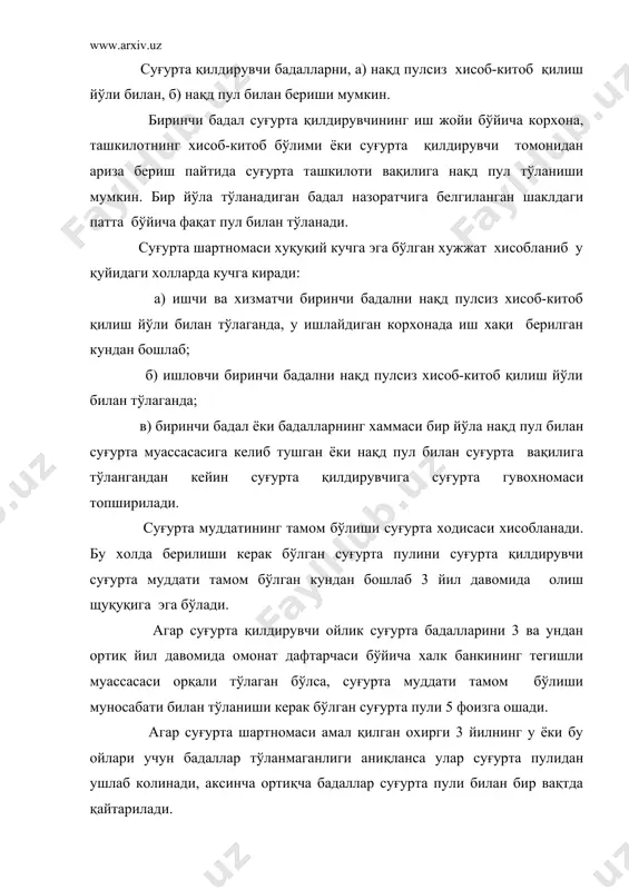 ашкилоти 0.1 фоиз миқдорида жарима тўлайди. йўловчиларнинг мажбурий суғуртаси шахар атрофида катнайдиган темир йўл ва автомобил транспорти бир вилоят дорасида 50 км масофага катнайдиган йўловчиларга татбик қилинмайди. суғурта ташкилотлари жойларидаги хаво, темир йўл, ички сув ва умумий фойдаланишдаги автомобил транспортида йўловчилар ташиш билан шугуланадиган тарнспорт ташкилотларини аниқлайдилар хамда суғурта тўловларини ўз вақтида ва тулик ўтказилишини назорат этадилар. транспортда бепул қатнаш щуқуқига эга бўлган йўловчилар суғурта бадали тўламасалар хам суғурталанган хисобланадилар. суғурта ташкилотлари суғуртанинг мазкўр тури бўйича харажатлардан ортиқ бўлган даромадларнинг 50 фоизигача бўлган қисмини йўловчиларни ташиш хавфсизлигини оширишни таминлаш тадбирларига йўналтиришлари мумкин. шунингдек, суғурта ташкилотлари маблағларнинг муайян қисмини транспорт ташкилотларининг тўловларини ундириш ва ўтказишда кумаклашадиган ходимларни тақдирлашга ажратади. барча зарур хужжатлар олингандан сунг 72 соат мобайнида давлат ижтимоий суғуртаси ижтимоий таъминот, етқазилган зарарни қоплаш тартибда ва шахс суғуртаси шартномалари бўйича пул тўланган бўлишидан қатъий назар йўловчига ёки унинг меросхурига суғурта пули тўланади. йўловчи транспорт воситасида кетаётган вақтда, шунингдек, кутиб турган …