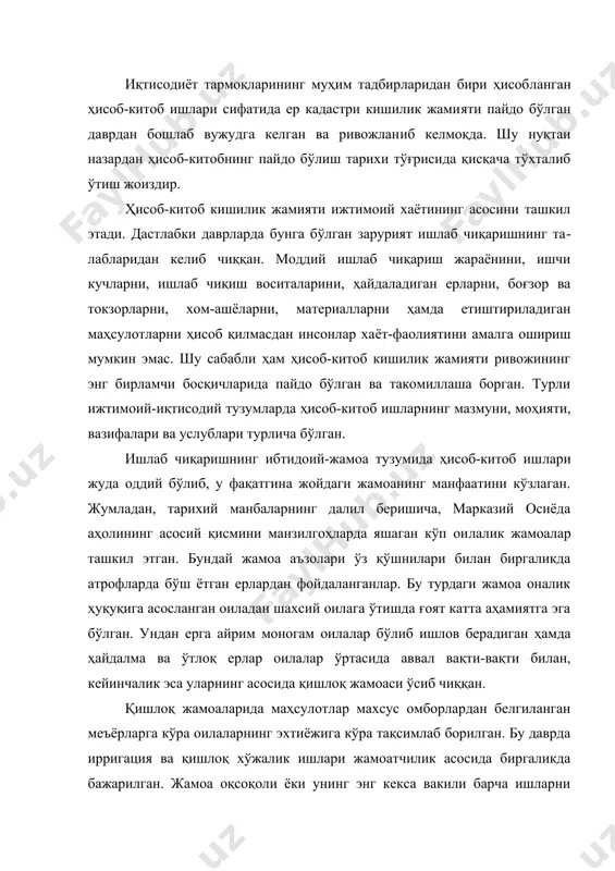 тибга солиб турган. хатто жамоа доирасида ижтимоий табақаланишни вужудга келиши ёки бадавлат оилаларнинг ажралиб чиқиши мумкин бўлганда ҳам, марказий осиёнинг иқлим шароитлари доимий ирригация ишларининг зарурлиги жамоа алоқаларини барқарор ва узоқ муддат давом этишига асос бўлган. жамоа ёпиқ даврий бирлик бўлиб, ўз аъзоларини барча зарур нарсалар билан таъминлаган. бу устахоналар ва тандирлар учун мўлжалланган усти ёпиқ айвонлар, турли меҳнат қуролларни ясаш, бўйралар тўқиш, кичик метал буюм​лар қуйиш, тикиш, терига ишлов бериш каби бинолардан иборат бўлган. жамоаларда қуллар ёки қарам кишилар ҳам бўлиб, улар эркин жамоачилардан анча кам эди. улар уйида эркин оилалар билан биргаликда яшаганлар, хатто шу оилаларнинг аъзолари ҳам бўлганлар. жамоанинг мавжуд бўлиши ирригация ва суньий суғоришни ривожлантириш учун зарур шароитни яратди. ирригация иншоатларини қуришда ва уларни тегишли тартибда тутишда марказий осиё минтақаси ғоят юксак даражага кўтарилган. суғориш иншоатларини барпо этишдаги тараққиёт деҳқончиликнинг мислсиз даражада юксалишига, барқарор ҳосиллар олишга олиб келди. унумдорлиги миллионлаб йиллар оша йиғилиб ётган ер деҳқончи​лик …