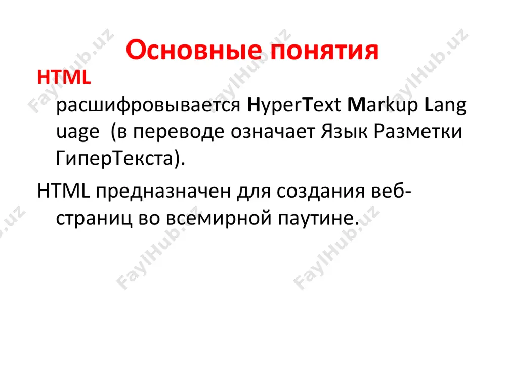 аф текста с предварительным пропуском одной строки. - выравнивает текст относительно одной из сторон документа. значения: “left”, “right”, “justify, “ center”. пример: текст текст по центру. - определяет нумерованный список. - объекту, заключённому в этот тег присваивается номер. также применяется атребут: start - указывает стартовый номер. type - определяет характер обозначение, буквенный “ж”, ”ж”, “j”, ”j” или цифровой – “10”, “х”. ... пример: морковь капуста яблоки уксус сахар соль результат: 3. морковь 4. капуста 5. яблоки 6. уксус 7. сахар 8. соль графические элементы на странице вставляет изображение на страницу. форматирует положение изображения в документе. может иметь значения: left, right, center; bottom, top, middle. устанавливает толщину рамки вокруг изображения устанавливает поля сверху и снизу устанавливает поля слева и справа. - добавляет горизонтальную линию. указывает ширину линии в пикселах или процентах. линия без тени. определяет цвет линии. создание таблиц тег создающий таблицу. задает строку в таблице. задает отдельную ячейку в таблице. …