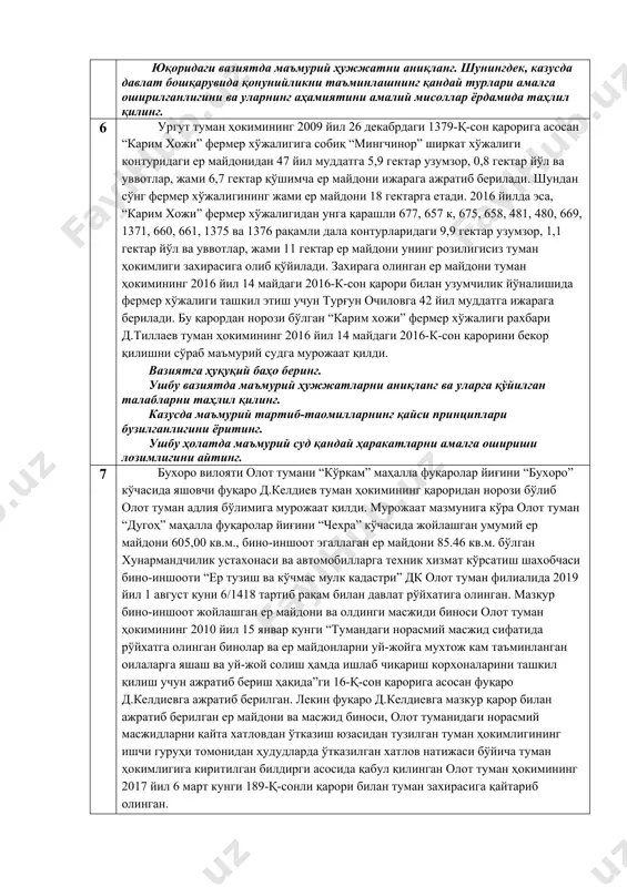 лар карантини назоратидан ўтказиш ва фитосанитар ҳолатини текшириш учун борди. “oltin food” мчж рахбари к.саидов инспекция ходимларидан мазкур текшириш текширувларни электрон рўйхатга олиш ягона тизимида рўйхатга олинганлигини сўради ва ўзига текшириш ҳақида хабарнома келмаганлиги маълум қилди. инспекция ходимлари текширувларни электрон рўйхатга олиш ягона тизими техник носозлик сабабли ишламаётганлигини ва носозлик бартараф этилиши билан ушбу текшириш ҳақида маълумотларни тизимга киритиб қўйишларини маълум қилди. “oltin food” мчж рахбари к.саидов инспекция ходимларига қаршилик қилди ва уларнинг ҳаракатлари устидан ўзбекистон республикаси президенти ҳузуридаги тадбиркорлик субьектларининг ҳуқуқлари ва қонуний манфаатларини ҳимоя қилиш бўйича вакилга шикоят қилишини маълум қилди. вазиятга ҳуқуқий баҳо беринг. давлат бошқарувида қонунийликни таъминлашда ўзбекистон республикаси президенти ҳузуридаги тадбиркорлик субьектларининг ҳуқуқлари ва қонуний манфаатларини ҳимоя қилиш бўйича вакилнинг ролини таҳлил қилинг. 5 тошкент шаҳар ҳокимининг 2020 йил 16 сентябрдаги 59-сон қарорига асосан миробод тумани нукус шоҳ кўчасида 24-уй (кўпқаватли) олдидаги болалар майдончаси хусусий тадбиркорга мавжуд биноларни таъмирлаш ҳамда ўзига тегишли ҳудуднинг 0,04 гектар …