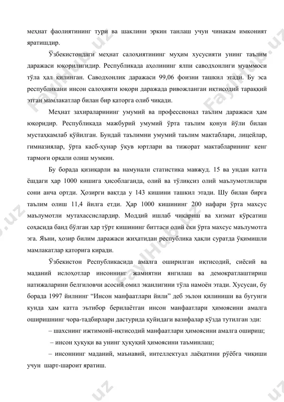тибор берилаётган инсон манфаатлари ҳимоясини амалга оширишнинг чора-тадбирлари дастурида қуйидаги вазифалар кўзда тутилган эди: – шахснинг ижтимоий-иқтисодий манфаатлари ҳимоясини амалга ошириш; – инсон ҳуқуқи ва унинг ҳуқуқий ҳимоясини таъминлаш; – инсоннинг маданий, маънавий, интеллектуал лаёқатини рўёбга чиқиши учун шарт-шароит яратиш. дастурда инсоннинг кўпқиррали манфаатларига жавоб берувчи тадбирлар белгиланган. асосийси, дастурда белгиланган чора-тадбирларнинг қуруқ гапга айланиб қолишига йўл қўймасликда. мазкур дастурий чора-тадбирларнинг амалга оширилиши, мамлакатимизнинг ҳар бир фуқаро, ҳар бир шаҳри, ҳар бир қишлоғи ҳаётида ўз ифодасини топиши ўта муҳимдир. 9-чизма. жамият аъзоларининг асосий ҳуқуқ ва эркинликлари тизими мустақиллик йилларида инсон манфаатлари, унинг ҳуқуқ ва эркинликларини, яъни умумэътироф этган тамойиллар, инсонга ўз инсоният талабларининг амалга оширилишини таъминловчи жаҳонда умумэътироф этган яшаш ҳуқуқи, шахсий ҳуқуқ ва эркинликлари, сиёсий, ижтимоий, иқтисодий ва маданий ҳуқуқлари жамият ҳаётининг асосий мазмуни бўлиши зарур. бинобарин, инсоннинг шахс сифатида унинг давлат, жамият билан муносабатлари хусусида ўзбекистон республикаси конституциясининг 2-моддасида шундай деб эътироф этилади: “давлат халқ иродасини ифода этиб, …