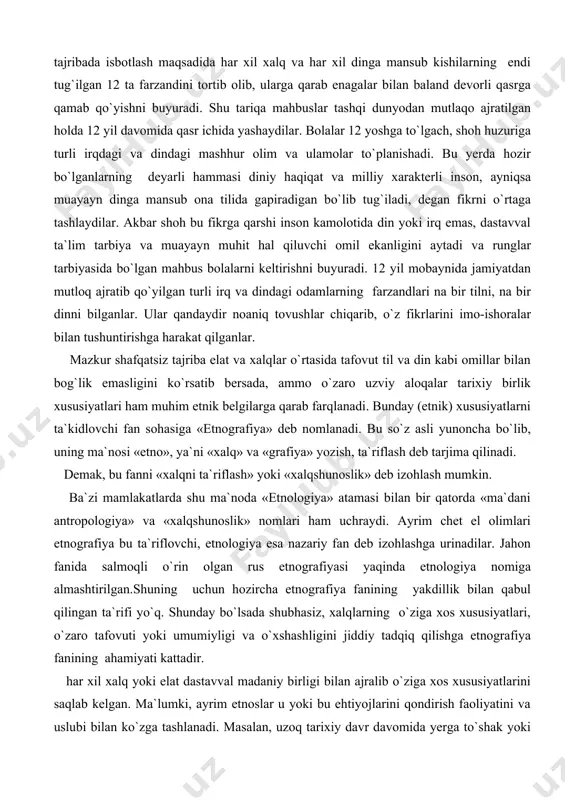 ima qilinadi. demak, bu fanni «xalqni ta`riflash» yoki «xalqshunoslik» deb izohlash mumkin. ba`zi mamlakatlarda shu ma`noda «etnologiya» atamasi bilan bir qatorda «ma`dani antropologiya» va «xalqshunoslik» nomlari ham uchraydi. ayrim chet el olimlari etnografiya bu ta`riflovchi, etnologiya esa nazariy fan deb izohlashga urinadilar. jahon fanida salmoqli o`rin olgan rus etnografiyasi yaqinda etnologiya nomiga almashtirilgan.shuning uchun hozircha etnografiya fanining yakdillik bilan qabul qilingan ta`rifi yo`q. shunday bo`lsada shubhasiz, xalqlarning o`ziga xos xususiyatlari, o`zaro tafovuti yoki umumiyligi va o`xshashligini jiddiy tadqiq qilishga etnografiya fanining ahamiyati kattadir. har xil xalq yoki elat dastavval madaniy birligi bilan ajralib o`ziga xos xususiyatlarini saqlab kelgan. ma`lumki, ayrim etnoslar u yoki bu ehtiyojlarini qondirish faoliyatini va uslubi bilan ko`zga tashlanadi. masalan, uzoq tarixiy davr davomida yerga to`shak yoki kursiga o`tirish taomni qo`l bilan yoki qoshiq (vilka) bilan iste`mol qilish, har xil ichimliklar va oziq ovqatlar turlari bilan kiyim- kechagi va ro`zg`or buyumlari, o`zaro muloqatdagi xususiyatlarni (salomlashish usullari va …