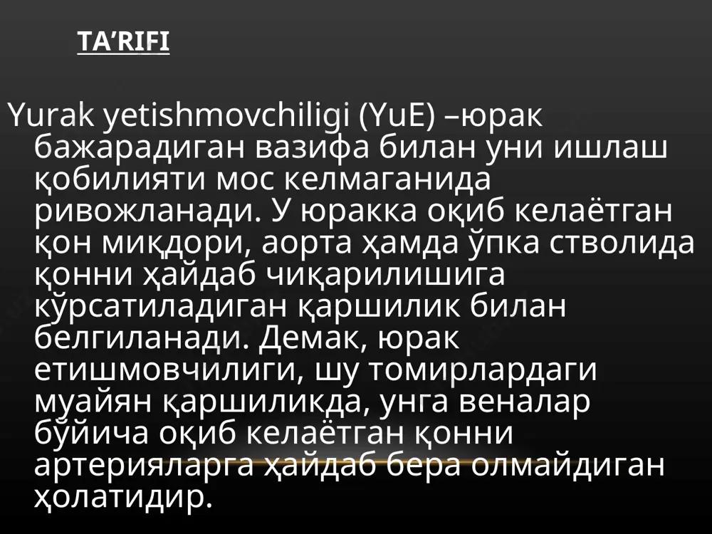 ороклари, катта ёки кичик қон айланиш гипертензияларида, артериовеноз фистулаларда ёки ҳаддан ташқари кучли жисмоний иш бажарилганида пайдо бўлади. бу ҳолатда юракни қисқариш қобилияти нормал бўлсада, уни бажарадиган иши ниҳоятда кучаяди. 2.миокардни шикастланишидан юрак етишмовчилиги ривожланади. бунинг сабаблари инфекциялар, интоксикациялар, гипоксиялар, авитаминозлар, тож томирларда қон айланиш бузилишлари, чарчаши, миокардда моддалар алмашинувини ирсий дефектлари бўлиши мумкин. 3.юрак етишмовчилигини аралаш шакли учрайди. бундай ҳолатда миокардни шикастланиши билан уни бажарадиган ишини кучайиши ҳар хил даражада уйғунлашиб кетади. масалан, ревматизмда миокардни яллиғланишли шикастланиши билан клапан аппаратини бузилишини комбинацияси кузатилади. юрак етишмовчилигини бу тури миокарддаги дистрофик ўзгаришлар ёки юракни мушак ҳужайралари нобуд бўлиши натижасида миокардда сақланиб қолган ҳужайраларни зўриқиб ишлашидан келиб чиқади. юракнинг сурункали етишмовчилигида гемодинамик кўрсаткичлар қуйидагича ўзгаради, юракни минутлик қон хажми камаяди (5-5,5 л/дақиқадан 3-4л/дақиқага); қон харакатини тезлиги 2-4 марта секинлашада; артериал босим кам ўзгаради (томирларнинг периферик қаршилигини мос равишда ортиши билан тушунтириш мумкин), веноз босим кўтарилади ; капилляр томирлар ва паст капилляр веналар …