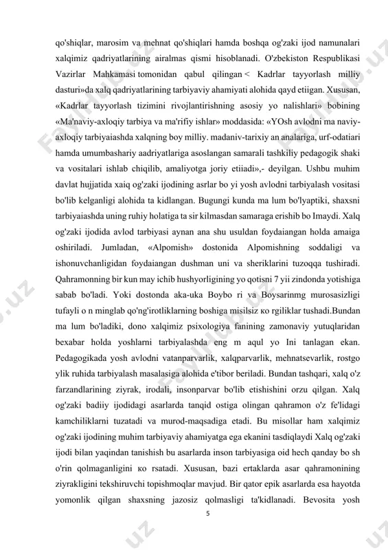 g asrlar bo yi yosh avlodni tarbiyalash vositasi bo'lib kelganligi alohida ta kidlangan. bugungi kunda ma lum bo'lyaptiki, shaxsni tarbiyaiashda uning ruhiy holatiga ta sir kilmasdan samaraga erishib bo imaydi. xalq og'zaki ijodida avlod tarbiyasi aynan ana shu usuldan foydaiangan holda amaiga oshiriladi. jumladan, «alpomish» dostonida alpomishning soddaligi va ishonuvchanligidan foydaiangan dushman uni va sheriklarini tuzoqqa tushiradi. qahramonning bir kun may ichib hushyorligining yo qotisni 7 yii zindonda yotishiga sabab bo'ladi. yoki dostonda aka-uka boybo ri va boysarinmg murosasizligi tufayli о n minglab qo'ng'irotliklarning boshiga misilsiz ко rgiliklar tushadi.bundan ma lum bo'ladiki, dono xalqimiz psixologiya fanining zamonaviy yutuqlaridan bexabar holda yoshlarni tarbiyalashda eng m aqul yo ini tanlagan ekan. pedagogikada yosh avlodni vatanparvarlik, xalqparvarlik, mehnatsevarlik, rostgo ylik ruhida tarbiyalash masalasiga alohida e'tibor beriladi. bundan tashqari, xalq o'z farzandlarining ziyrak, irodali, insonparvar bo'lib etishishini orzu qilgan. xalq og'zaki badiiy ijodidagi asarlarda tanqid ostiga olingan qahramon o'z fe'lidagi kamchiliklarni tuzatadi va murod-maqsadiga …