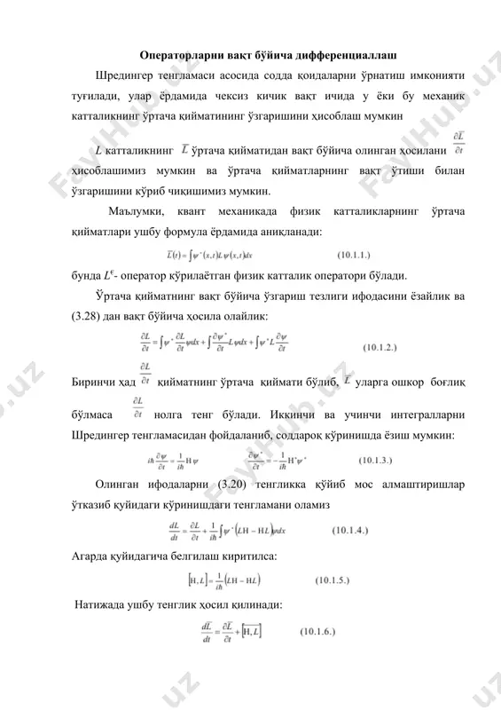 кларнинг вақт бўйича ўзгариш қонунлари келтириб чиқарилади. импульс ва координаталар вақтга ошкор равишда боғлиқ бўлмаган катталиклардир. шунинг учун ушбу катталикларнинг вақт бўйича ўзгариши пуассоннинг квант қавслари орқали ифодаланади, яъни бу катталикларнинг операторлари ва қаралаётган механик системанинг гамилтониани орқали ифодаланади. умуман олинганда, гамилтониан шу операторлар ва вақтнинг функцияси бўлади: ва (9.1.5.) даги гамилтонианни (9.1.5.) га қўйилса изланаётган тенгламаларни оператор шаклида ёзиш мумкин: ҳосил бўлган оператор шаклидаги тенгламалар гамильтоннинг квант тенгламалари дейилади. ҳаракат тенгламаларида координата ва уларнинг вақт бўйича олинган биринчи тартибли ҳосилалари орасидаги муносабатлари системанинг ҳаракати давомида ўз қийматларини ўзгартирмайди. классик механикада ҳаракат тенгламалари координата билан уларнинг вақт бўйича биринчи тартибли ҳосилалари орасидаги муносабатларни ифодалайди ва бу муносабатлари ҳаракат давомида ўз қийматларини ўзгартирмайди. ҳаракат тенгламаларининг биринчи интеграллари тезликлар ва импульслар орасидаги муносабатларини ўрнатади, иккинчи гуруҳ интеграллари эса импульснинг вақт бўйича ўзгариш қонунларини ифодалайди. квант механикада гамилтоннинг квант тенгламалари худди шундай маънони беради, юқоридаги фикрларни тасдиқлаш учун пуассоннинг қавсларини ошкор равишда очиб …