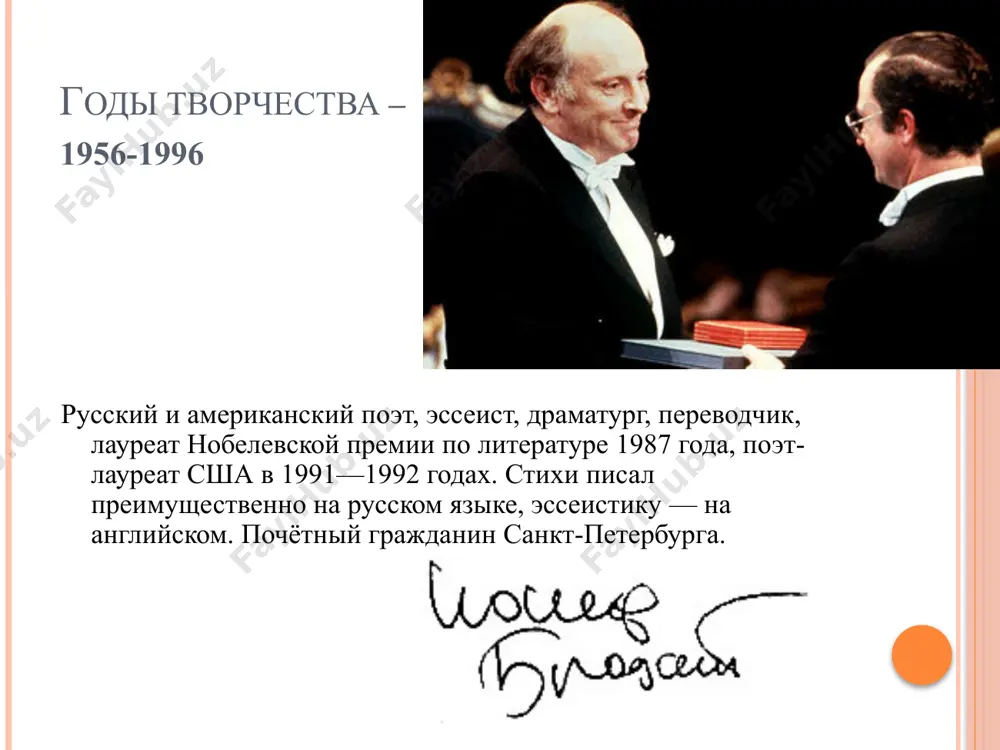 творений «1983» 1984 – три стихотворения «на выставке карла вейлинка» 1985 – три стихотворения «в италии» 1986 – восемь стихотворений «муха» 1987 – восемнадцать стихотворений «ария» «bagatelle» год стихотворения название стихотворения 1988 – девять стихотворений «бегство в египет» 1989 – пятнадцать стихотворений «день кончился, как если бы она...» 1990 – пять стихотворений «метель в массачусетсе» 1991 – два стихотворения «портрет трагедии» 1992 – семь стихотворений «ангел» 1993 – тридцать восемь стихотворений «25 декабря 1993» «архитектура» 1994 – четырнадцать стихотворений «е. леонской» «храм мельпомены» 1995 – семь стихотворений «бегство в египет ii» 1996 – шесть стихотворений «август» 1997 – два стихотворения «акростих» без даты – двадцать пять стихотворений «гладиаторы» «художник» одна из главных особенностей поэтики иосифа бродского – философичность его творчества. поэт видит все через призму философии, пытаясь понять рациональное через его внутреннюю логику, духовное предназначение для человека. все происходящее в мире для бродского – это всего лишь некое "дано", через …