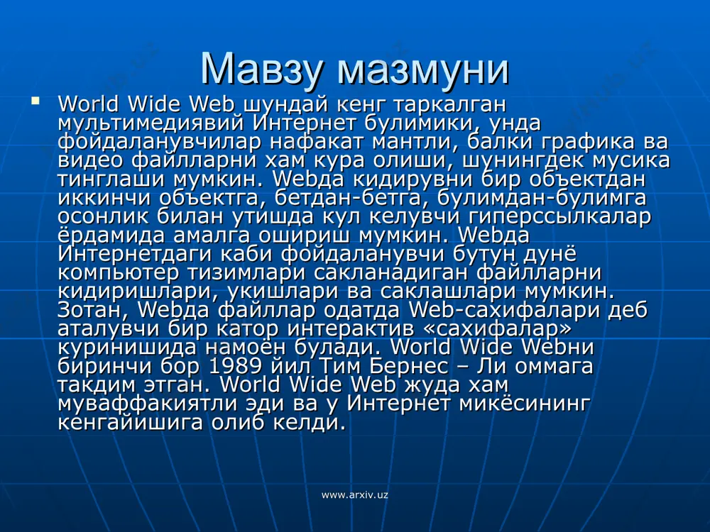 z www.arxiv.uz мисол: агар bgcolor параметри рангни айтиш ёки унинг таркибий кисмларини 16талик кодда келтириш вазифаси ёрдамида фон ранггини чикариш учун ишлатилса, background тасввир ёрдамида сахифа фонига буюртма беришда фойдаланилади. тасвир сифатида gif ёки jpg форматида график файл ишлатилади. www.arxiv.uz www.arxiv.uz html-хужжат мулжалланган фон тасвири доимо бутун куздан кечириш дарчасини тулдириб туради. агар тасвир улчами дарча улчамидан кичик булса, у мозаика тамойилига асосан купайтирилади. одатда фон тасвири сифатида тармок оркали юклаш учун унча куп вакт кетмайдиган кичик тасвир танлаб олинади ёки фон сифатида хира рельеф логотипи тасвиридан фойдаланилади www.arxiv.uz www.arxiv.uz мисол: . сахифа яратилишида доимо фон рангини бериш тавсия килинади. агар фон тасвири хам берилаётган булса, фон ва тасвир ранглари бир-бирига якин булгани маъкул. www.arxiv.uz www.arxiv.uz мисол: www.arxiv.uz www.arxiv.uz таянч иборалар. html - белгили тил body - дастур танаси bgcolor – фон ранги head - маълумот www.arxiv.uz www.arxiv.uz назорат саволари 1.html сўзини тўлиқ номини айтинг . 2. htmlда тузилган жадвалга …