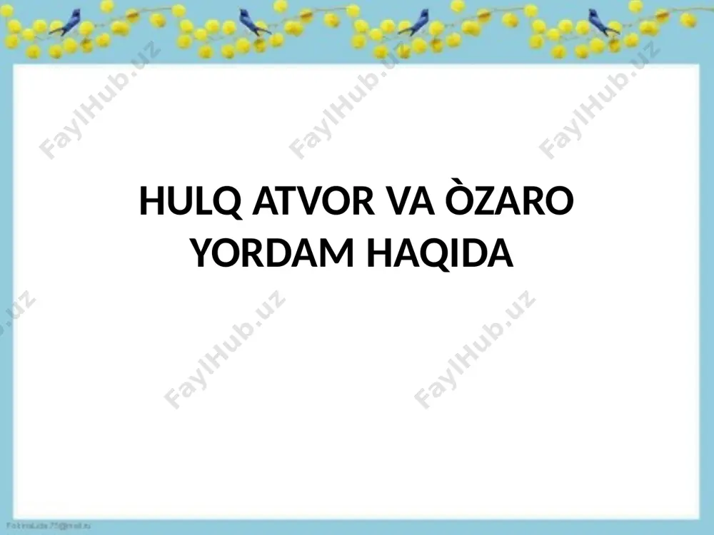 huquq normalari – davlat tomonidan belgilanadigan umummajburiy xulq-atvor qoidalari. ijtimoiy normalarning umumiy belgilari quyidagilardan iborat: a) insonlarning jamiyatdagi xulk-atvor qoidalari, ya`ni fukarolarning о`rtasidagi munosabatlar qanday bо`lishini belgilaydi; b) umumiy xulk-atvor qoidalar sifatida muayyan xayot vaziyatlarida xarakatlarni belgilaydi; v) insonlarning ongli-xoxish foaliyati natijasida vujudga keladi; g) jamiyatdagi ijtimoiy-iqtisodiy tuzum bilan chambarchas bog`likligi, uning iqtisodiy bazisini /ustkurmasini/ belgilaydi. muxtasar qilib aytganda, inson yashar, faoliyat kо`rsatar ekan, xoxlaydimi, yо`qmi muayyan qoidalarga asoslanib yashaydi. uning hayotini tartibga solib turuvchi qoidalar ijtimoiy normalar deyiladi. har bir inson о`z hayotida huquq bilan aloqada bо`lib, huquq haqida о`z shaxsiy tasavvuriga ega bо`ladi. «umrida tabiatshunoslik va tarix masalalariga qiziqmagan insonni topish mumkindir, - deb ta`kidlagan edi rus huquqshunosi n.m.korkunov, - lekin hayoti davomida huquq masalasiga duch kelmay yashash hech aql bovar qilmaydigan ishdir. qanchalik odamovi bо`lmang, qanchalik odamlardan qochmang, siz huquqiy masalalarni chetlab о`tolmaysiz. hech bо`lmaganda bitta huquq, shaxsiy erkinlik huquqi sizni qiziqtirmasdan qolmaydi. odamlardan qochib bо`lsa-da siz …
