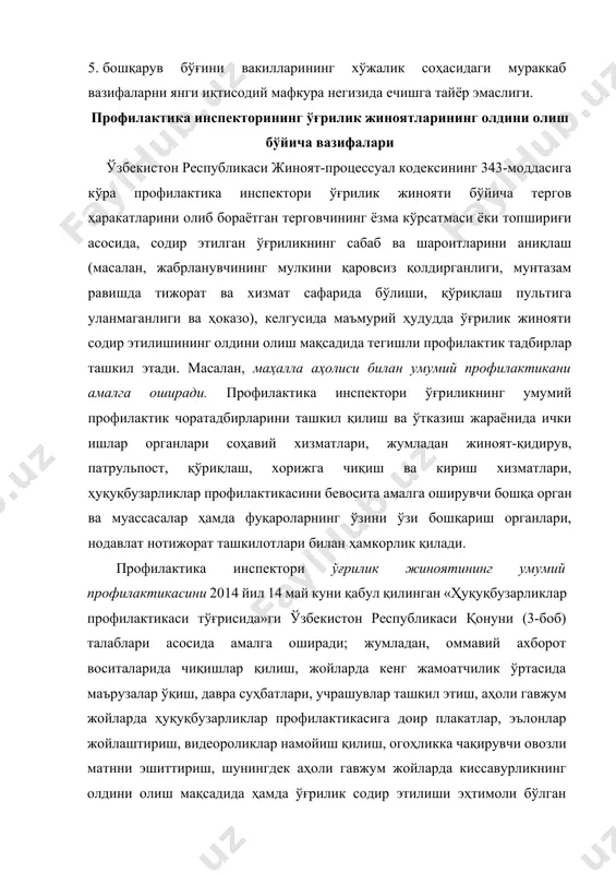 этилишига имкон берган шарт-шароитларни бартараф этиш, ғайриижтимоий хулқ-атворли, ўғрилик содир этишга мойил бўлган, ўғрилик содир этган шахсларни аниқлаш ҳамда уларга профилактик таъсир кўрсатиш мақсадида, ҳуқуқбузарликларнинг махсус профилактикаси чора-тадбирларини амалга ошириш бўйича ички ишлар органи ҳоо хизматига таклиф киритади. профилактика инспектори ўғрилик жиноятининг махсус профилактикасини ўтказиши ҳақида фуқаролар йиғинини хабардор қилиши ҳамда ушбу тадбирларни амалга оширишга ички ишлар органларининг бошқа соҳавий хизматлари, ҳуқуқбузарликлар профилактикасини бевосита амалга оширувчи ва унда иштирок этувчи орган ҳамда муассасаларнинг ходимларини ҳам жалб этиши мумкин. профилактика инспектори ўзига бириктирилган маъмурий ҳудудда илгари судланган шахслар томонидан такроран жиноят содир этилишининг олдини олиш мақсадида, улар ўртасида ҳуқуқбузарликларнинг махсус профилактикаси чора-тадбирларини ички ишлар вазирлиги ҳамда ҳудудий ички ишлар бошқарма ва бўлимларининг норматив-ҳуқуқий ҳужжатлари асосида «назорат», «ижро», «тозалаш-антитеррор» каби махсус ва тезкор профилактик тадбирлар доирасида амалга оширади. у илгари судланган шахслар ўртасида ҳуқуқбузарликларнинг махсус профилактикаси чора-тадбирларини манзилли тарзда, ҳар бир шахснинг ижтимоий хавфлилик ҳолати, у муқаддам содир этган ўғрилик жиноятининг таснифи, …