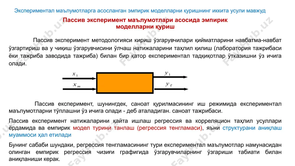 чан параметрга боғлиқликни ўрганишда регрессия тенгламасининг турини аниқлаш учун эмпирик регрессия чизиғини қуриш фойдалидир. бунинг учун корреляция майдонидаги x ўзгаришларнинг бутун диапазони (1.-расм) тенг оралиқларга бўлинади бунинг учун ҳар бир интервал учун қисман ўртачаларни ҳисобланг: – интервалдаги нуқталар сони . бу ерда k - бўлиниш оралиқлари сони; n - намуна ҳажми. кейин нуқталар тўғри чизиқ бўлаклари билан кетма-кет боғланади. олинган синиқ чизиқ y нинг x бўйича емпирик регрессия чизиғи деб аталади. емпирик регрессия чизиғининг турига асосланиб, сиз регрессия тенгламасини танлашингиз мумкин берилган оралиғига тўғри келадиган барча нуқталар унинг ўртаси га тайинланади тaхминий регрессийa тенглaмa турини aниқлaш учун. тасодифий хатоликни баҳолаш усуллари тасодифий хатони баҳолаш учун қуйидагилар зарур: 1. ўртача қийматни баҳоланг 2. тарқалишни тахмин қилинг n ўлчам бўлсин, барча ўлчамлар тенг. кейин муқаррар равишда хатони ўз ичига олади, шу жумладан тасодифий (чунки у хатони ўз ичига олган қийматлардан ҳисобланган) тарқалишни баҳолаш учун баъзи тушунчаларни киритиш керак: намуна (намуна популяцияси) - …