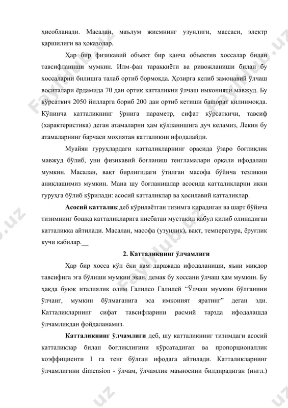 лиги мос ҳолдаги бош ҳарфлар билан белгиланади, масалан, dim l = l; dim m = m; dim t = t. ҳосилавий катталикларнинг ўлчамлигини аниқлашда қуйидаги қоидаларга амал қилиш лозим: 1. тенгламанинг ўнг ва чап томонларининг ўлчамлиги мос келмаслиги мумкин эмас, чунки, фақат бир хил хоссаларгина ўзаро солиштирилиши мумкин. бундан хулоса қилиб айтадиган бўлсак, фақат бир хил ўлчамликка эга бўлган катталикларнигина алгебраик қўшишимиз мумкин. 2. ўлчамликларнинг алгебраси кўпаювчандир, яъни фақатгина кўпайтириш амалидан иборатдир. 2.1. бир нечта катталиклар кўпайтмасининг ўлчамлиги уларнинг ўлчамликларининг кўпайтмасига тенг, яъни: a, b, c, q катталикларининг қийматлари орасидаги боғланиш q = abc кўринишда берилган бўлса, у ҳолда dim q = (dim a)(dim b)(dim c). 2.2. бир катталикни бошқасига бўлишдаги бўлинманинг ўлчамлиги уларнинг ўлчамликларининг нисбатига тенг, яъни q = a/b бўлса, у ҳолда dim q = dim a / dim b. 2.3. даражага кўтарилган иҳтиёрий катталикнинг ўлчамлиги унинг ўлчамлигини шу даражага оширилганлигига тенгдир, яъни, q = an бўлса, у …
