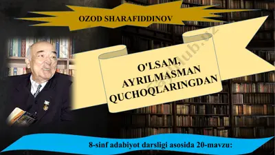 ozod sharafiddinov o'lsam ayrilmasman quchoqlaringdan 8 -sinf — PPT
