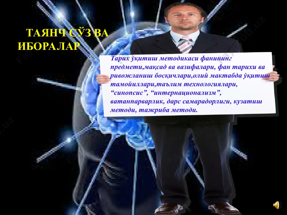 ўқитиш давомида ўқувчиларнинг ғоявий-сиёсий савияси муттасил ўсиб боришини, уларда кўникма ва малакалар ҳосил қилишни ҳамда ижодий фаолиятга тайёрланишларини назарда тутади. таълимдан кузатилган мақсадларнинг муваффақиятли равишда амалга ошмоғи учун, улар илмий асосда белгиланмоғи лозим. бу мақсадлар тарих таълимининг мазмуни ва вазифалари билан белгиланади. шунингдек, таълимнинг бошқа шарт-шароитлари ўқув-чиларнинг савияси, билими, кўникма ва малакалари, дарс учун ажратилган вақт, дарсни ўтиш имкониятлари ва бошқалар ҳам назарда тутилади. таълим мақсадларининг илмий асосда белгиланиши уларнинг реаллигини таъминлайди. таълимдан кўзланган мақсадларни ўқитувчи қанчалик чуқур англаб олган бўлса, тарих ўқитиш мазмунан шунчалик ғоявий ва тарбиявий натижа беради. * тарих ўкитиш методикаси фанининг мақсади таълим-тарбиянинг узвий бирлиги ғоявий-мафкуравий савиясини ошириш тарихдан пухта билим бериш ватанга садоқат руҳида тарбиялаш мустақил фикрлашга ўргатиш * тарих ўкитиш методикасида ёрдамчи тарих фанлари материалларидан фойдаланишда фаннинг вазифалари жаҳон тарихини ўкитишда ёрдамчи тарих фанлари материалларидан фойдаланиш методикаси фанининг назариясини чукуроқ ўргатиш ёрдамчи тарих фанлари материаллари таркибий қисмлари ҳакида маълумот бериш ёрдамчи тарих фанлари материалларидан …